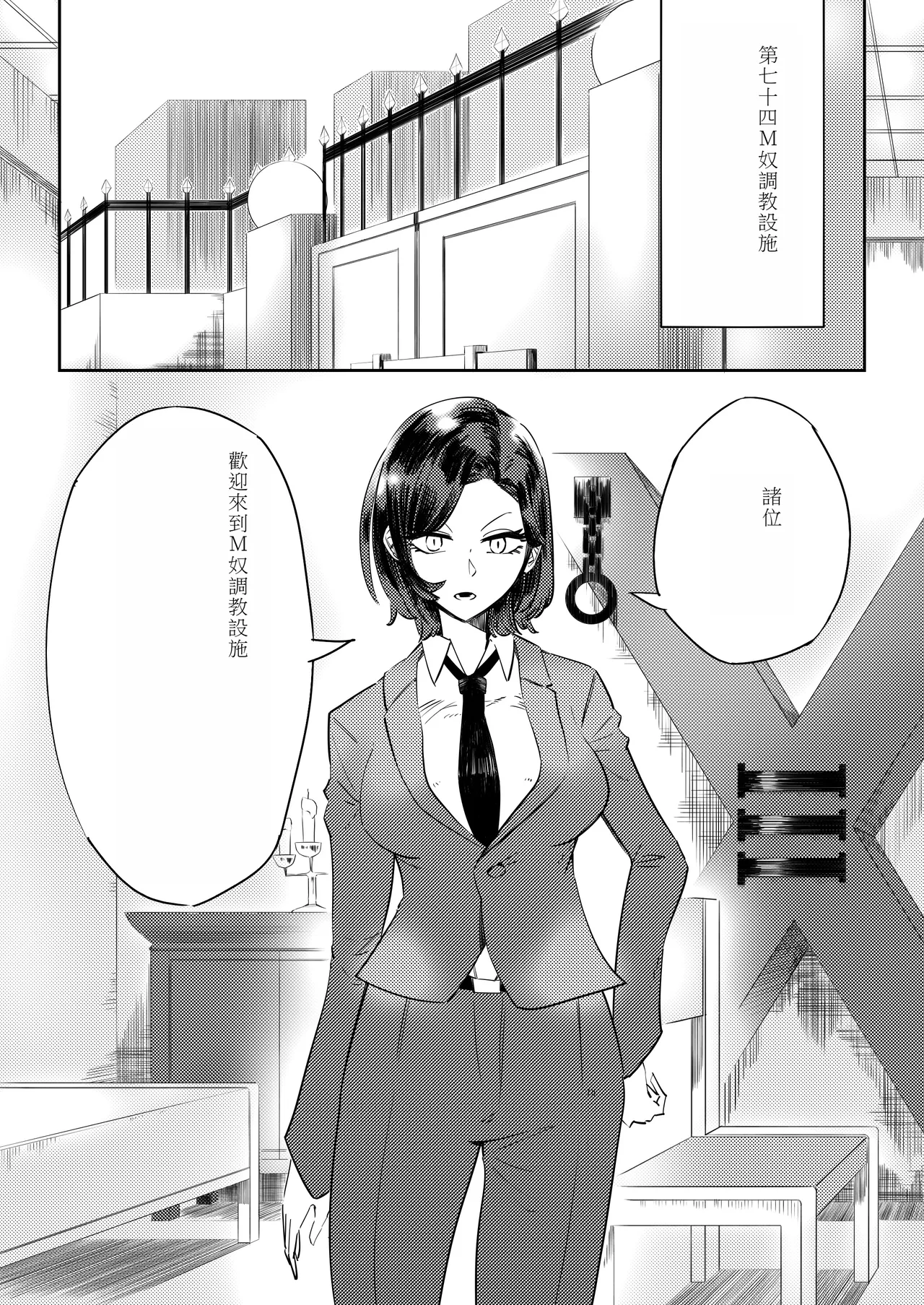 Masochist Sutopia page 5 full