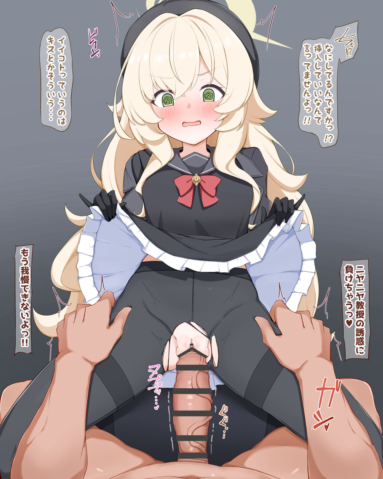 ニヤニヤ教授 page 3 full