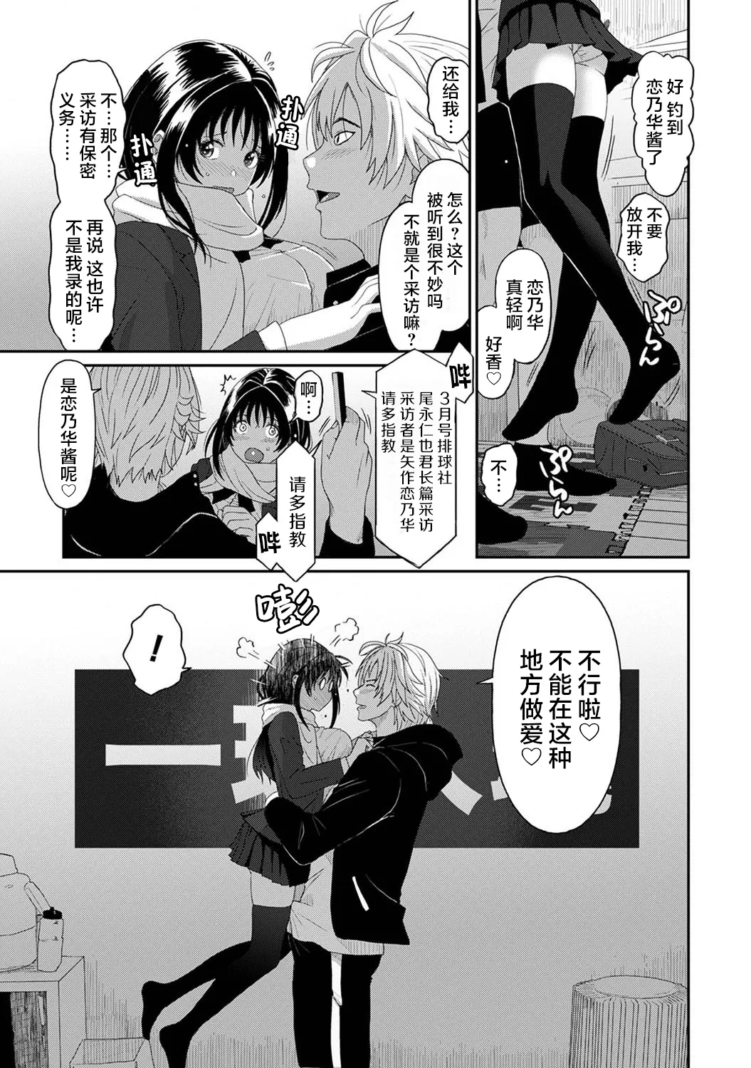 Konoka Press Ch. 2 page 4 full