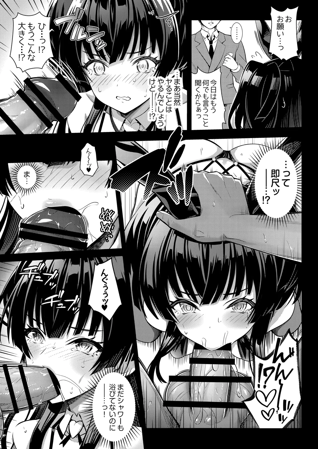 283 Kaiinsei Koukyuu Chijo Toku SS++ Himitsu Chika Idol Bunny Club -Fuyuko- page 6 full