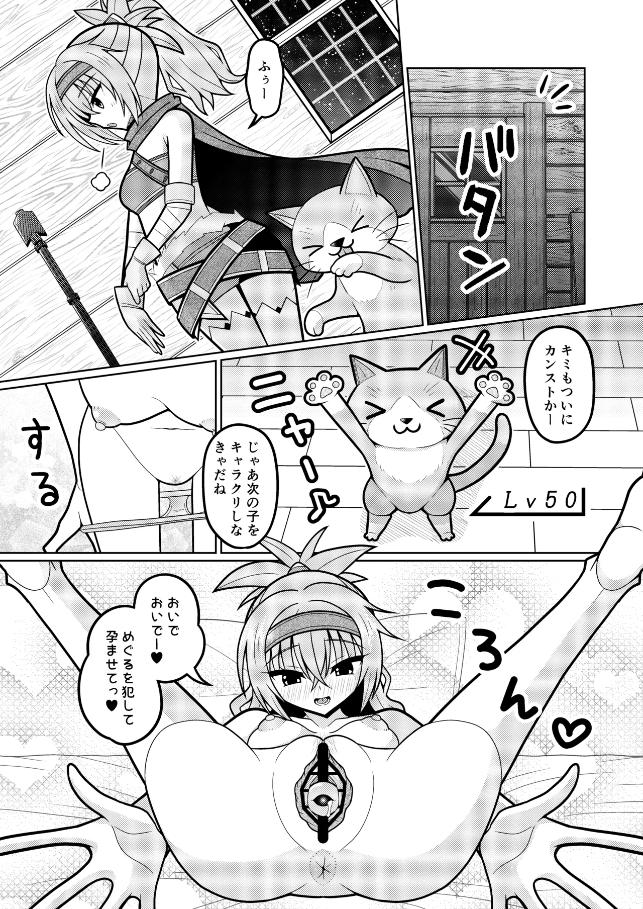 因幡めぐる page 1 full