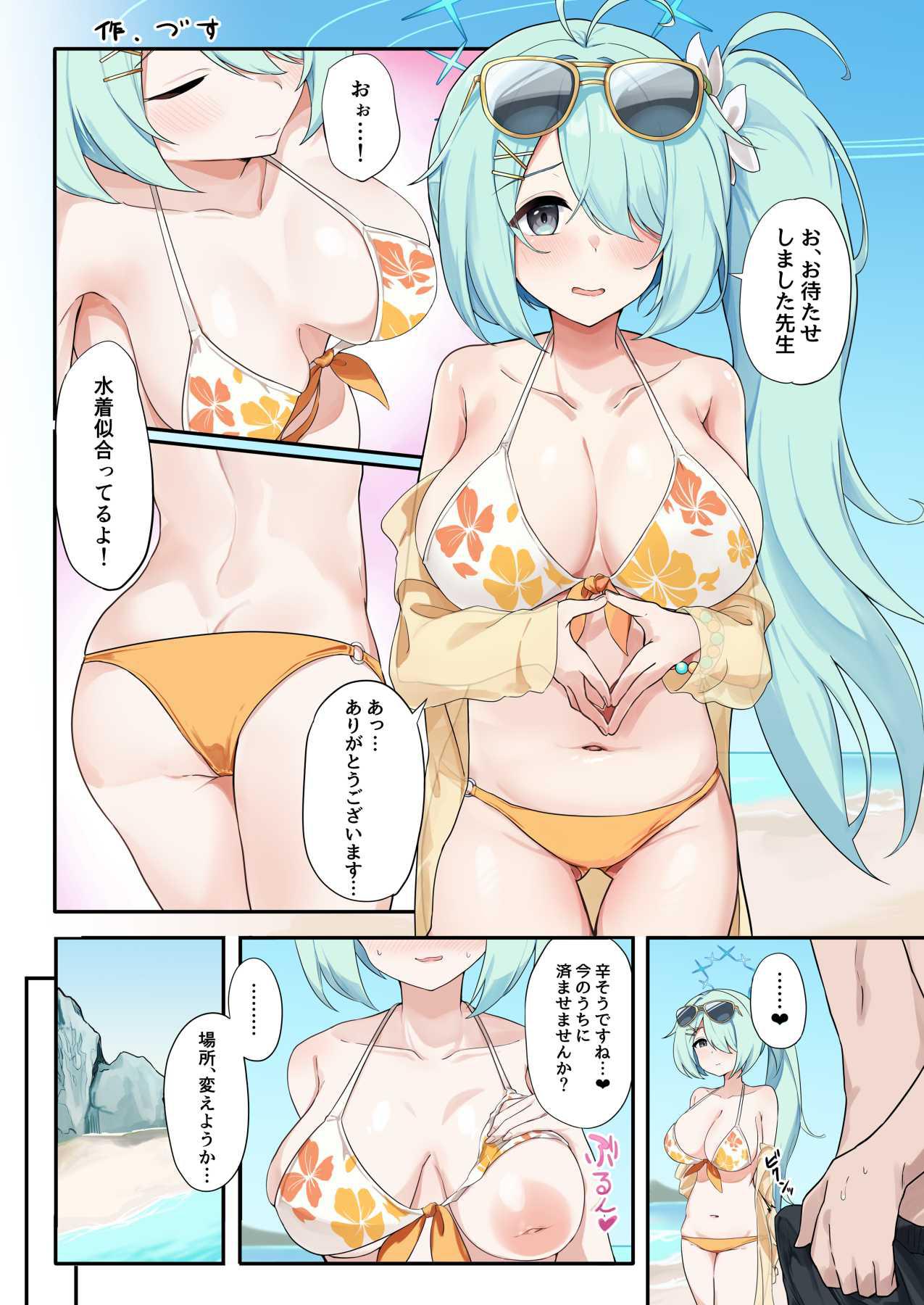 Arius summer joint 「ARIUS SUMMER ARCHIVE」 page 5 full