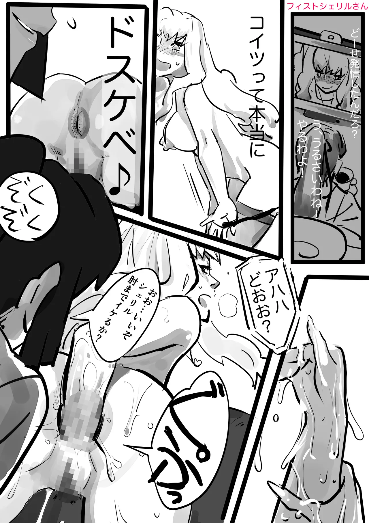 Makura Sheryl San .Fist Sheryl San page 8 full