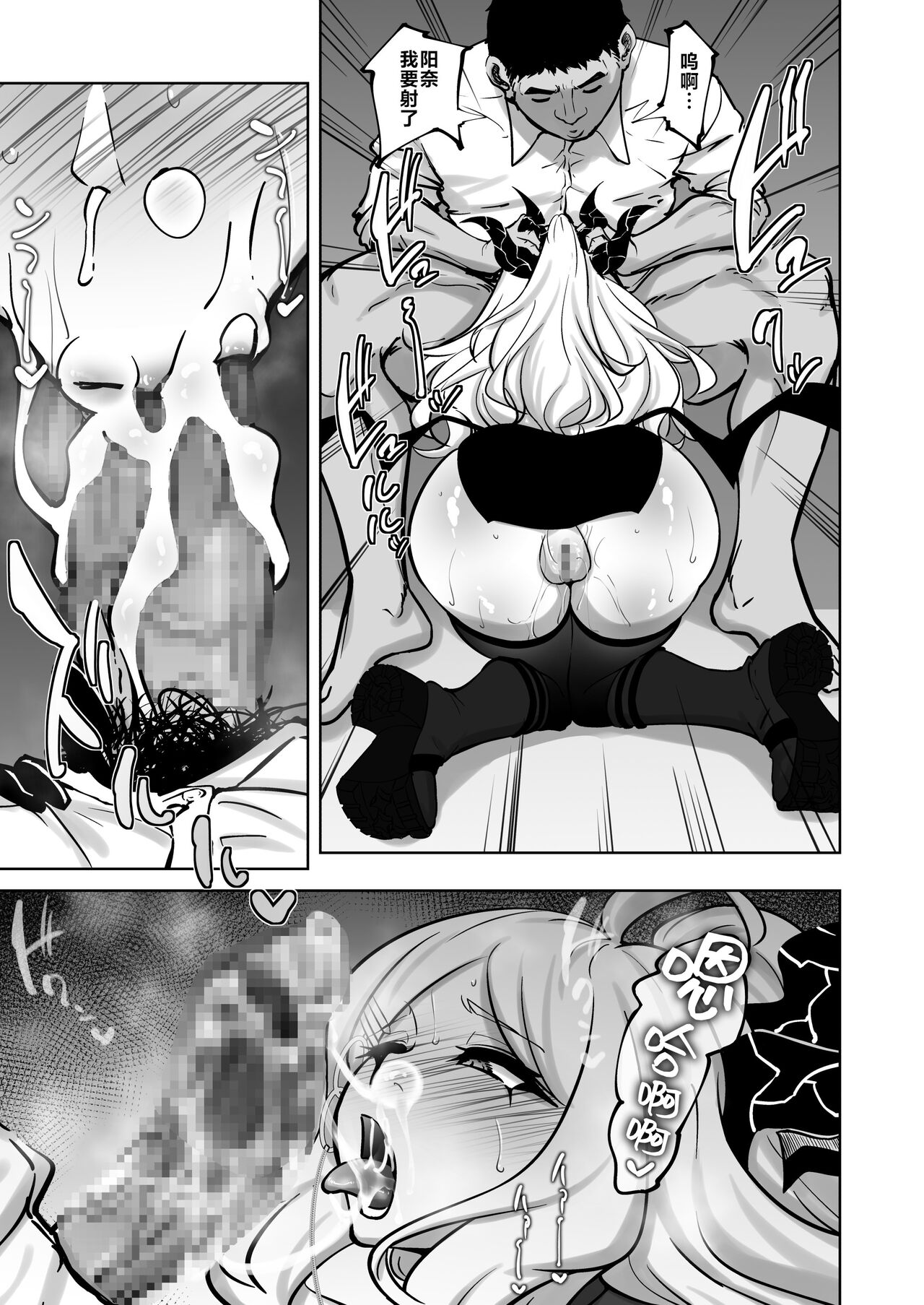 Schale-shiki Therapy - S.C.H.A.L.E THERAPY page 10 full