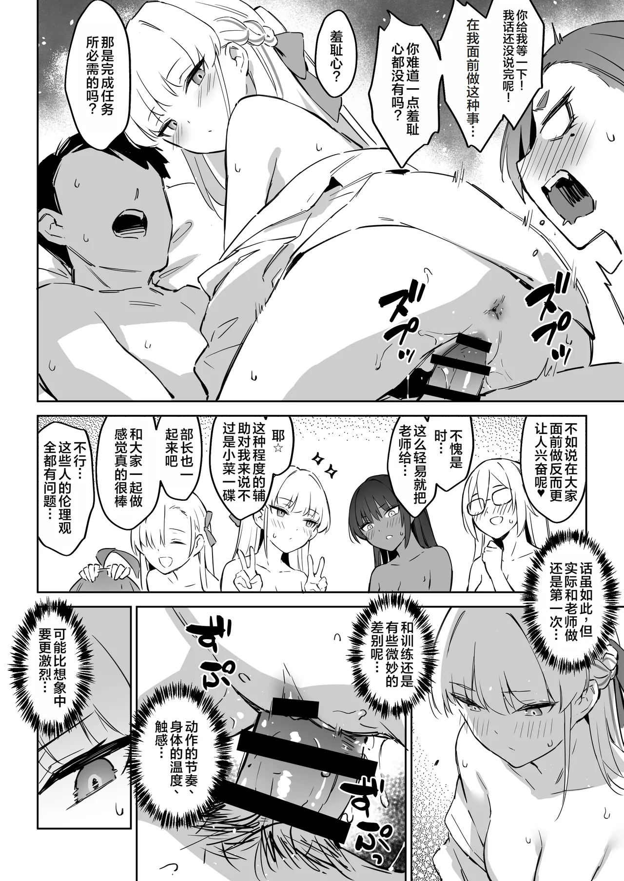 Natsubi Gasshuku Sakusen Keikaku 2 - C&C SUMMER MAIDEN CAMP page 10 full