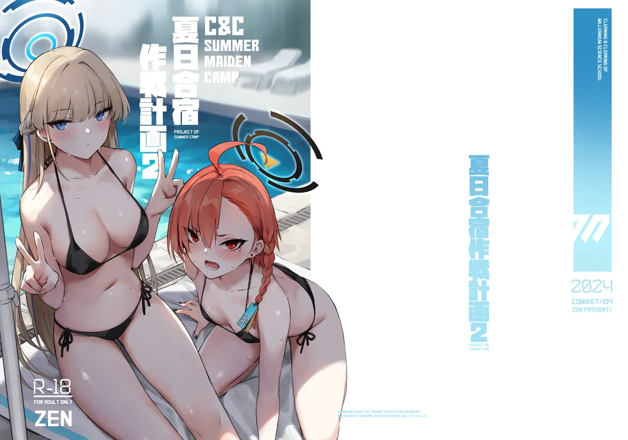 Natsubi Gasshuku Sakusen Keikaku 2 - C&C SUMMER MAIDEN CAMP page 2 full