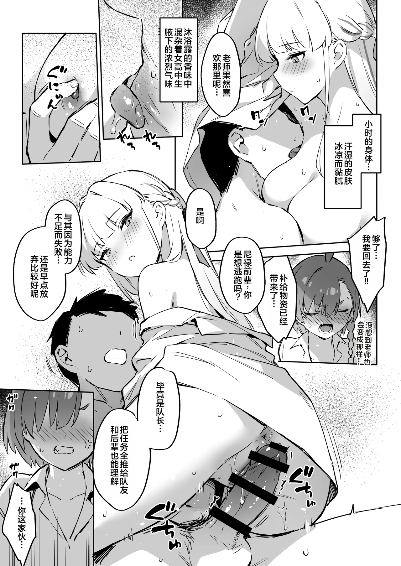 Natsubi Gasshuku Sakusen Keikaku 2 - C&C SUMMER MAIDEN CAMP page 9 full