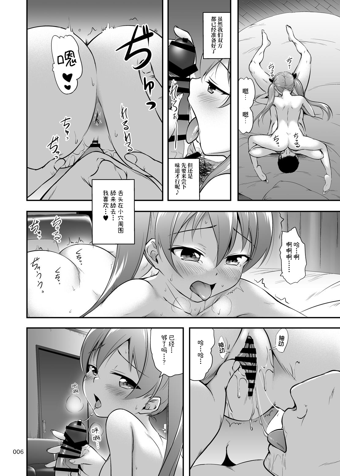 Nakadashi! Papachin Junkie 3 ~ Oyako Jusei Ninshin Bote H mo Aru yo | 中出！父亲肉棒Junkie3 ～有父女受精怀孕西瓜肚H哦 page 5 full