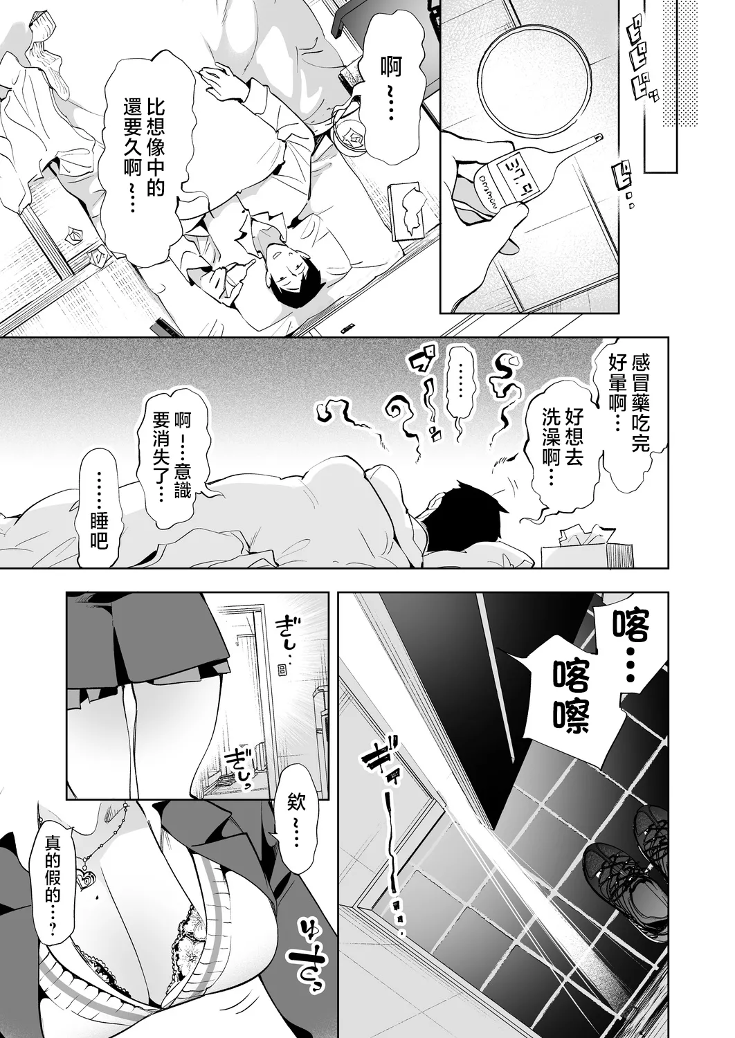 Onii-san, Watashi-tachi to Ocha Shimasen kaa? 11 + Suko-chan to Inran Dosukebe Eroi page 7 full