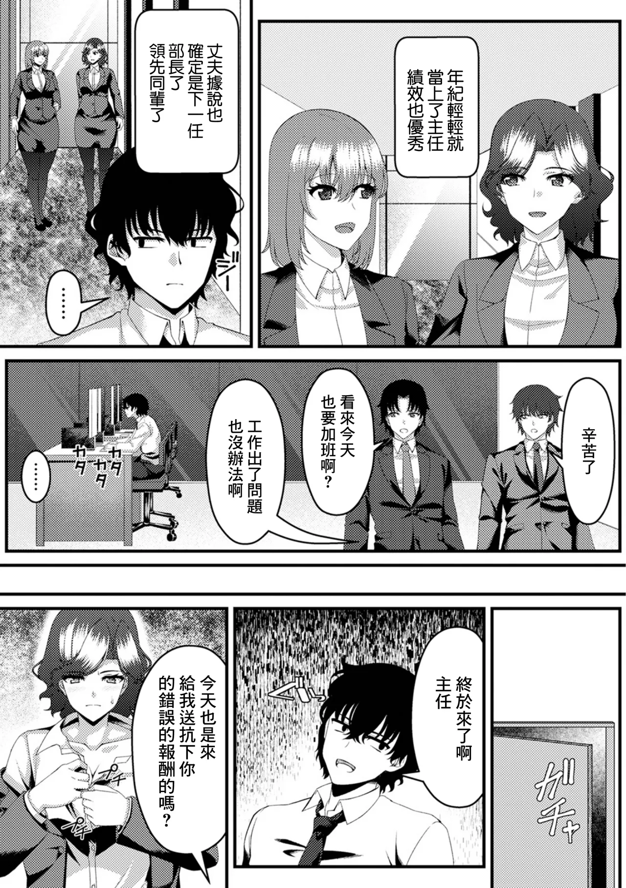 責任転嫁のご褒美 page 2 full