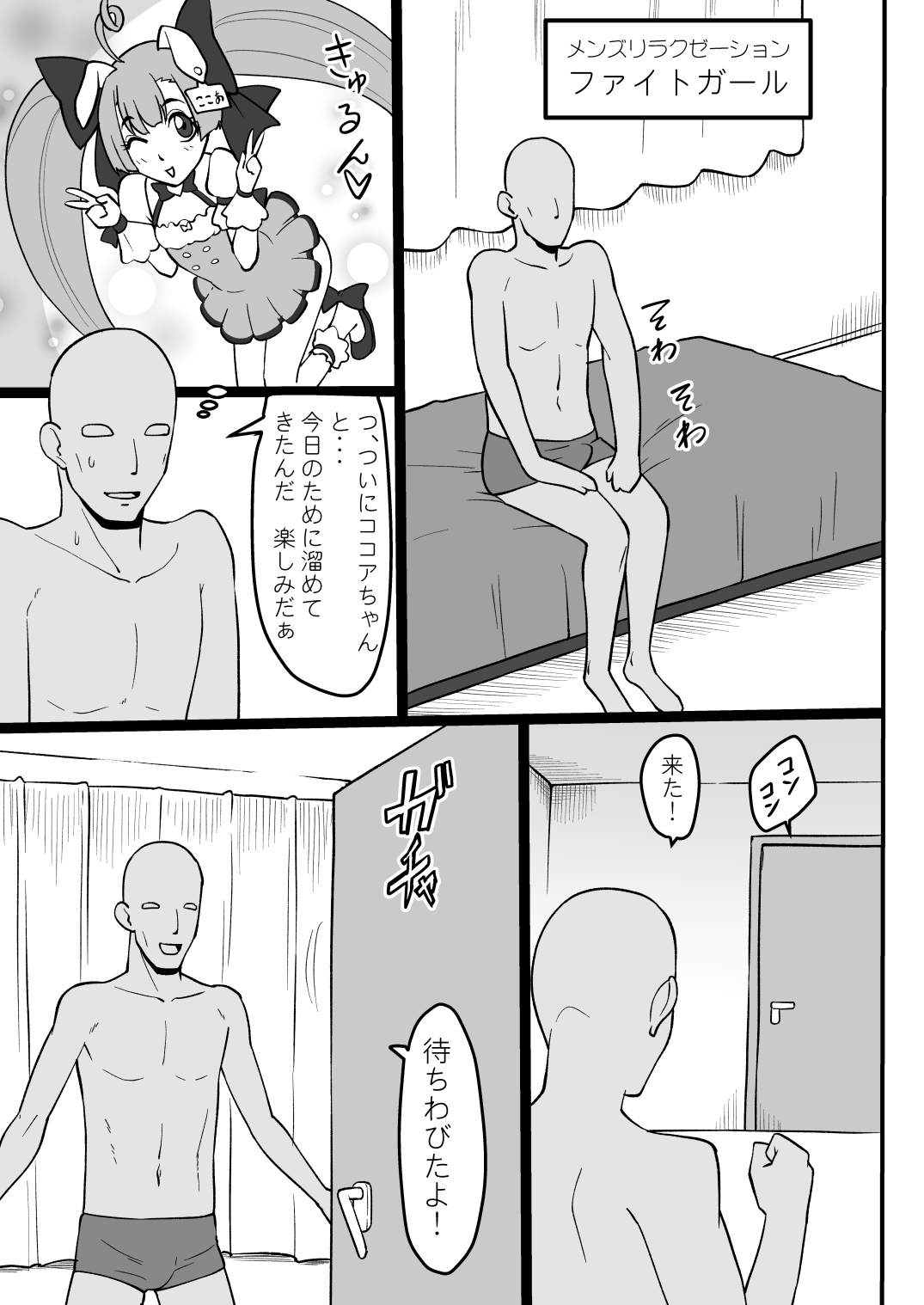 母の濃密リラクゼーション page 2 full
