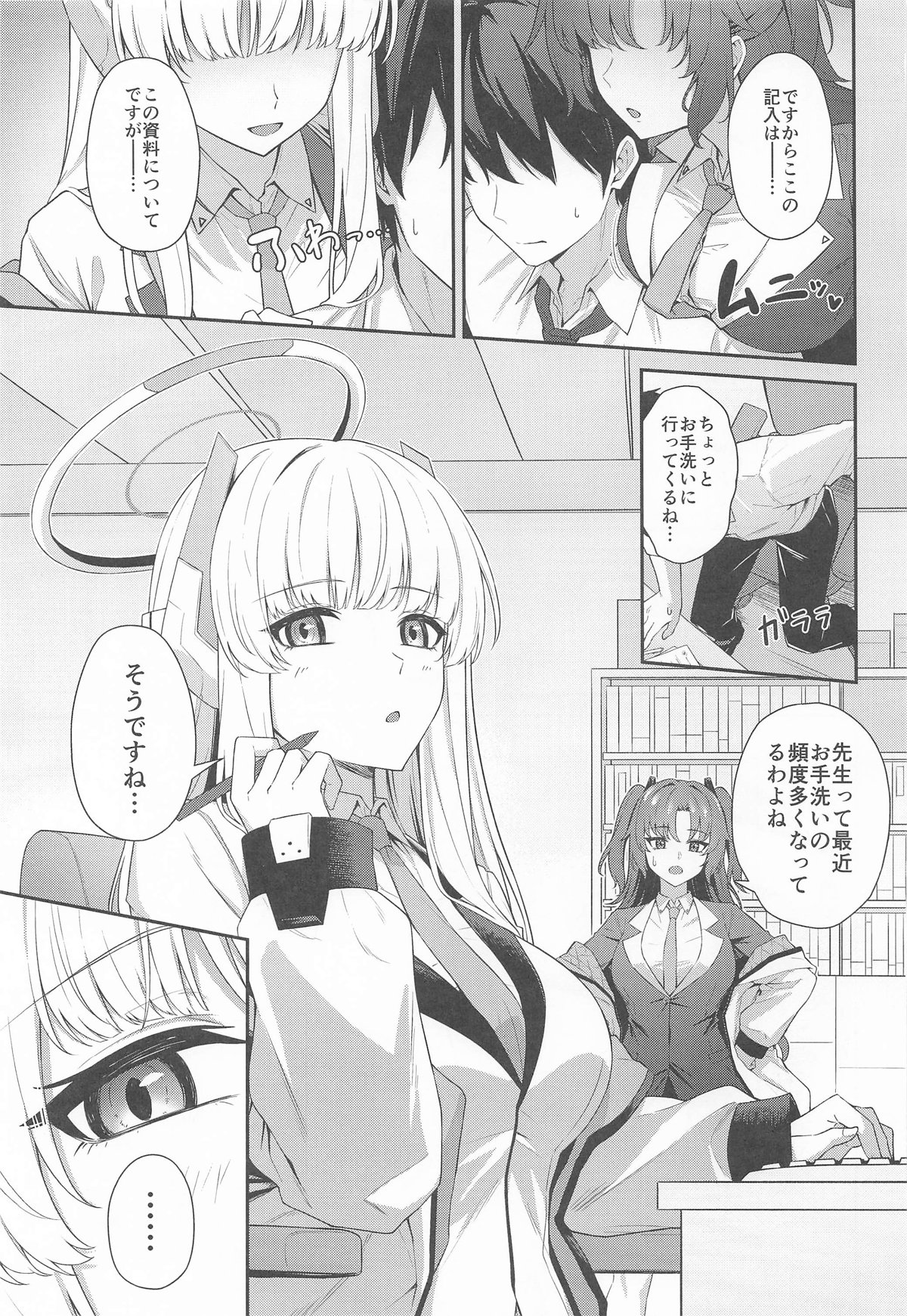 生塩ノアの早漏改善記録 page 2 full