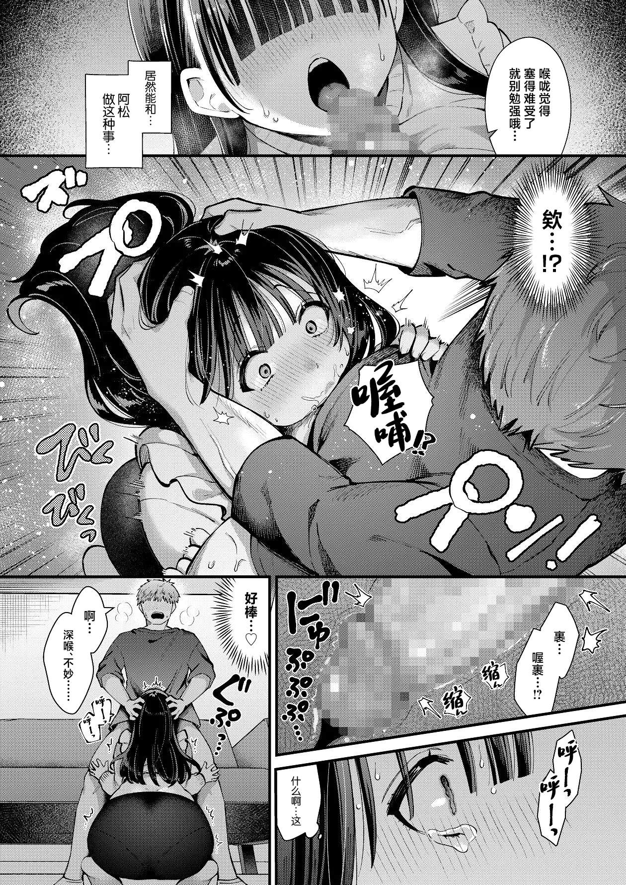 Watashi, Hontou wa... ~Mazo Kokuhaku Shite Hajimaru Hontou ni Kimochii Sex~ page 9 full