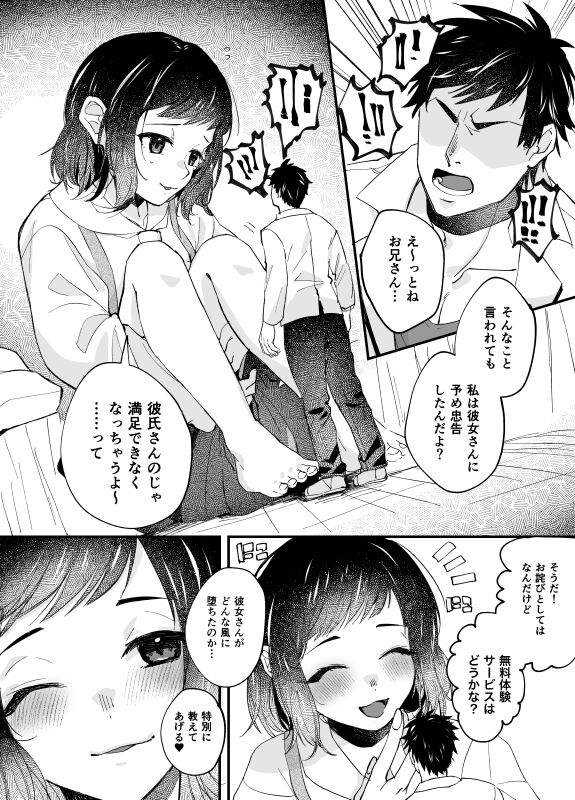 Futanari Kyojo Fuuzoku ni Ochiru Danjo | Man and Woman Falling into the Futanari Giantess Sex Industry page 7 full