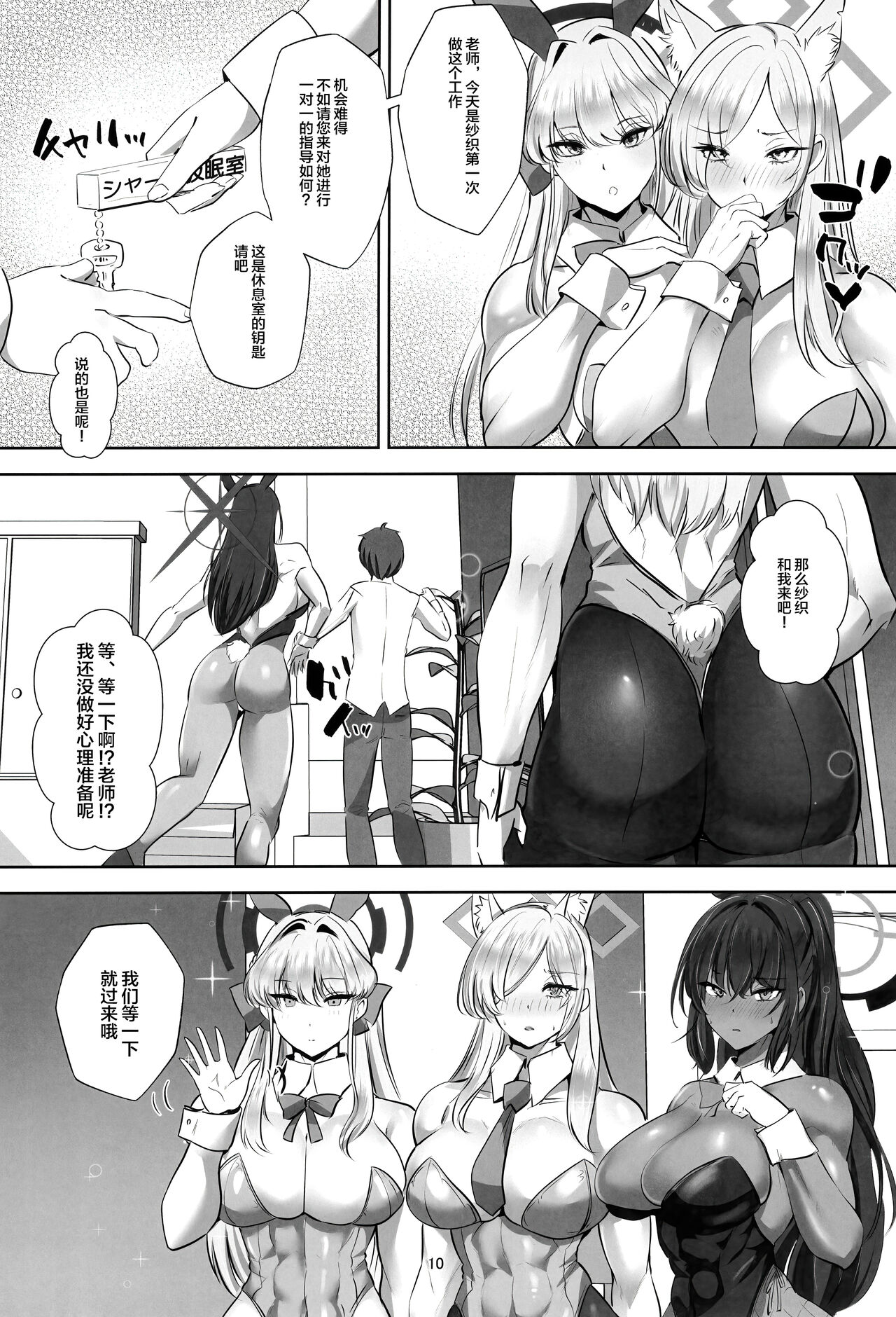 Ani ni Bunny Archive page 10 full