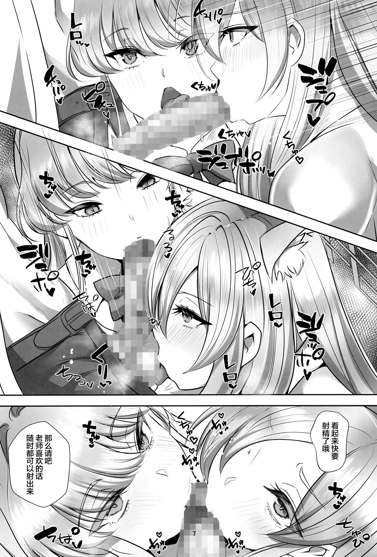 Ani ni Bunny Archive page 7 full