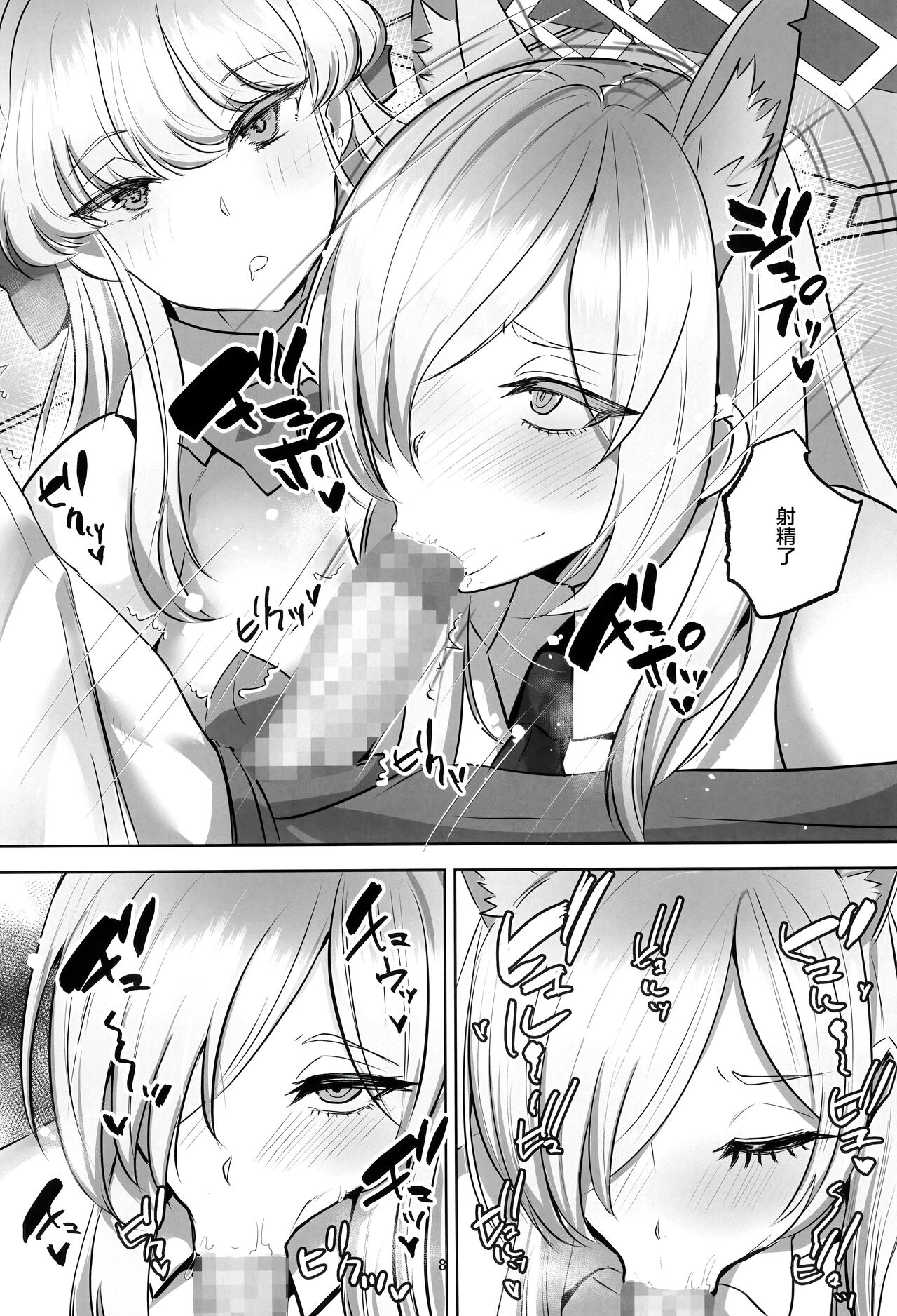 Ani ni Bunny Archive page 8 full