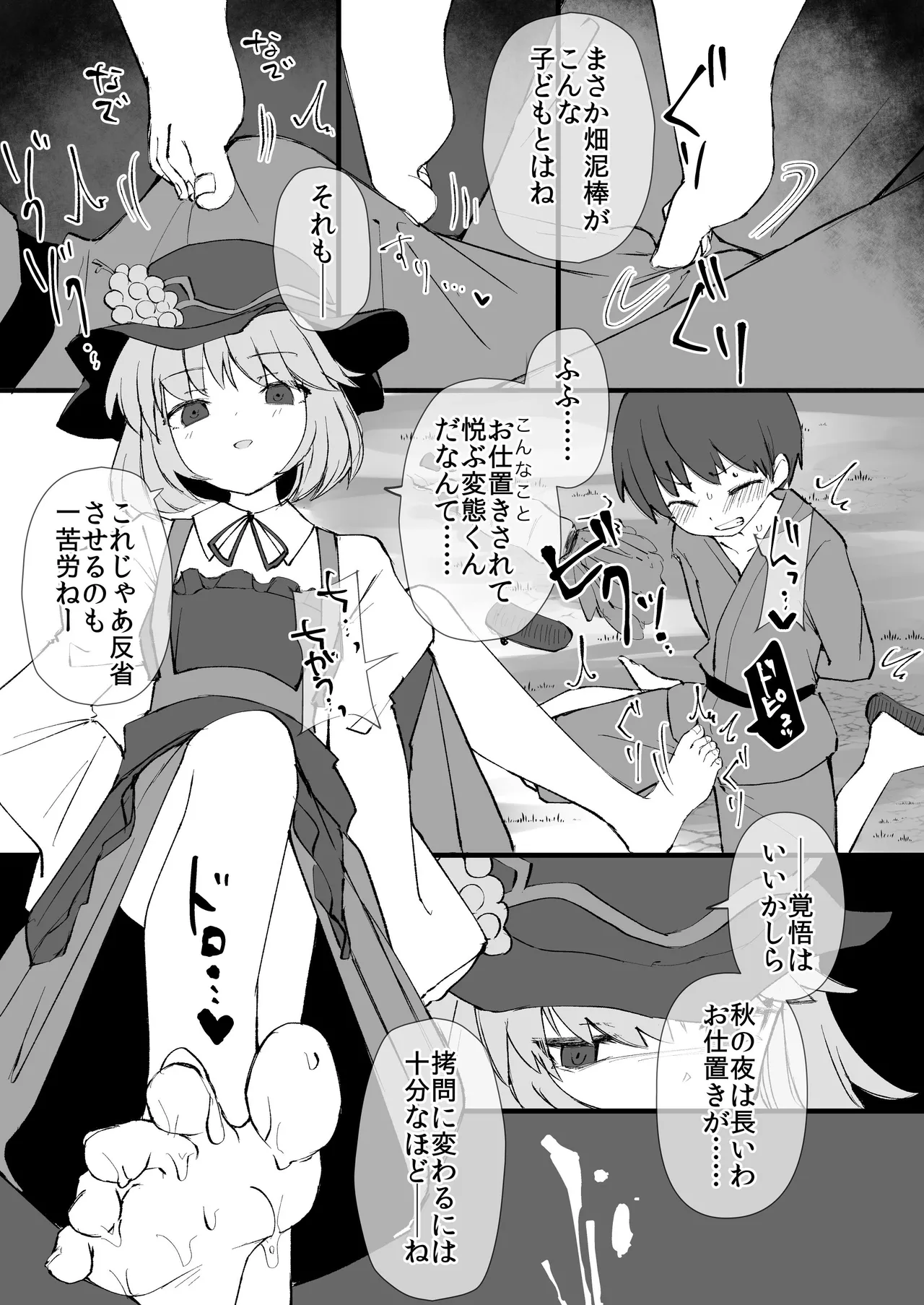 artist:akitatika page 1 full