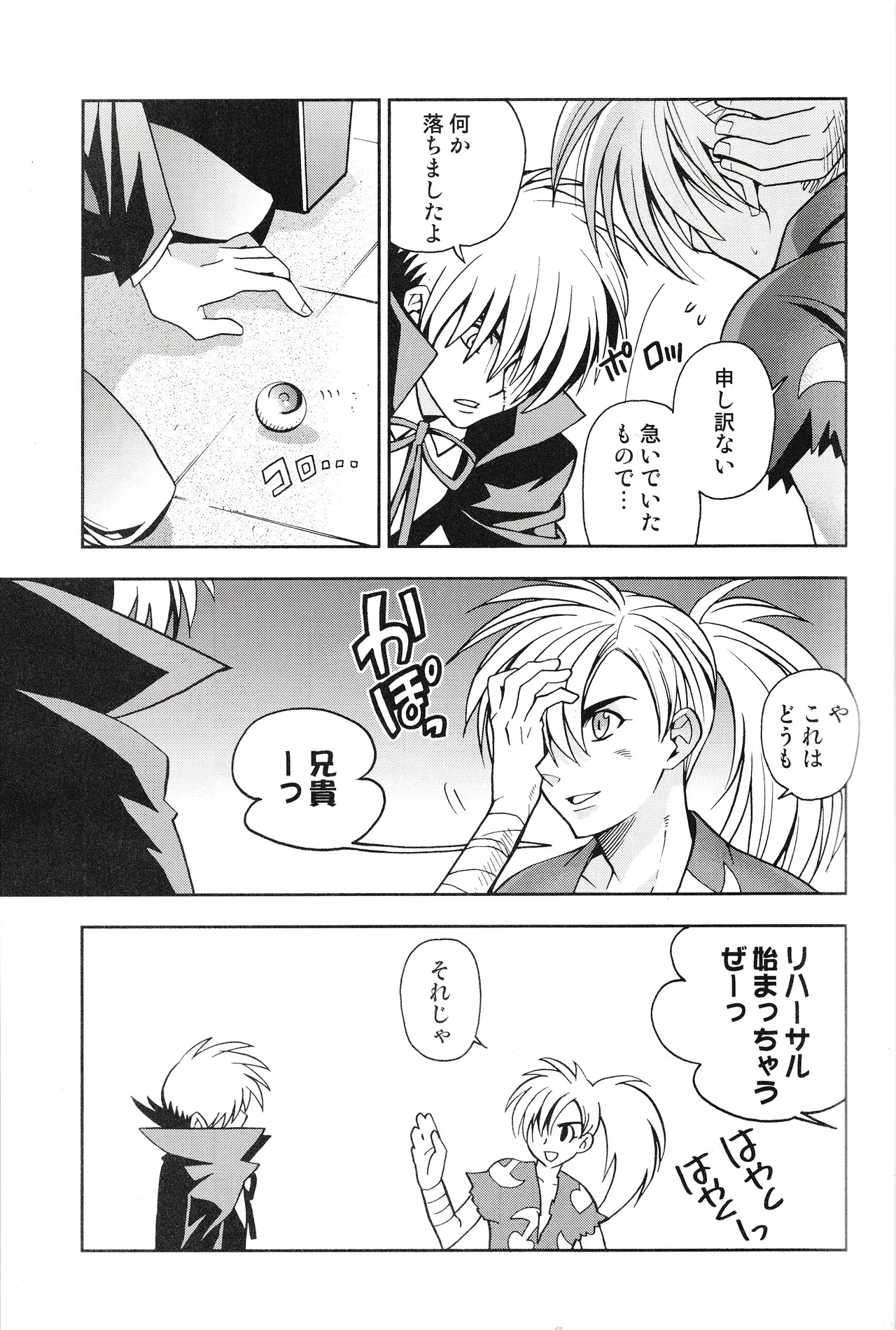 SHOWTIME: OSAMU TEZUKA FANBOOK page 10 full