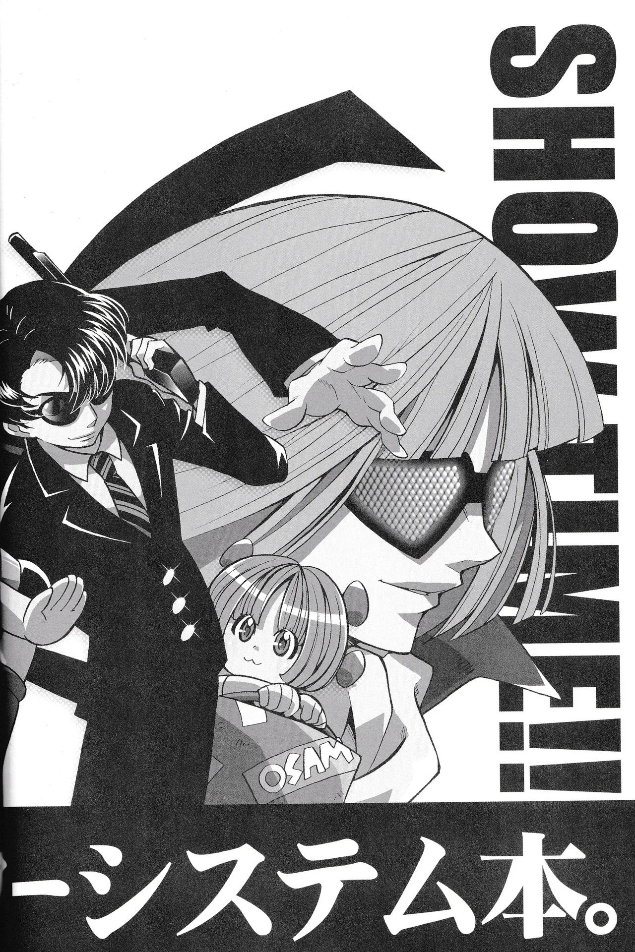 SHOWTIME: OSAMU TEZUKA FANBOOK page 3 full