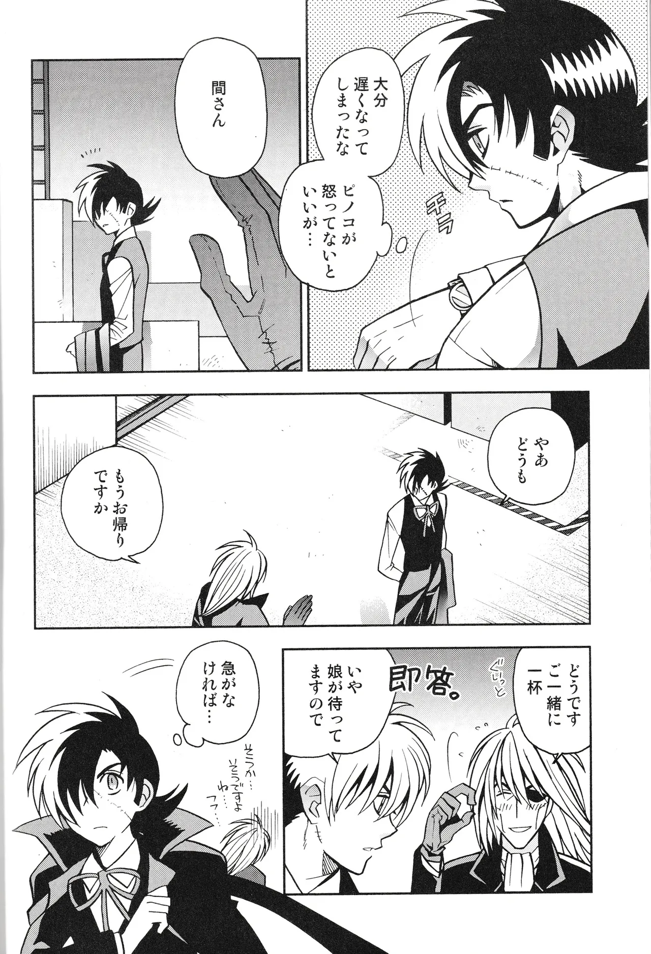 SHOWTIME: OSAMU TEZUKA FANBOOK page 7 full