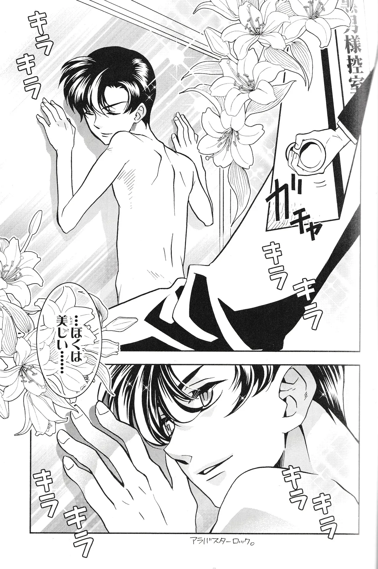 SHOWTIME: OSAMU TEZUKA FANBOOK page 8 full