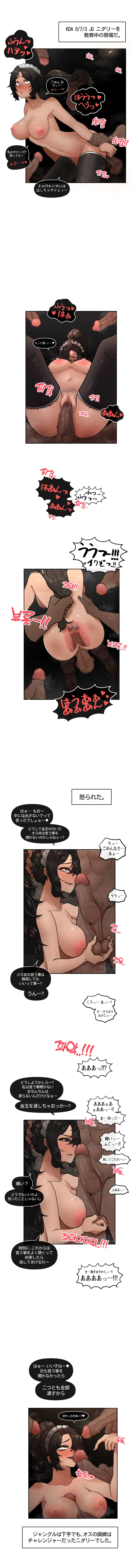 2023-01-06 니달리의 조교 page 2 full