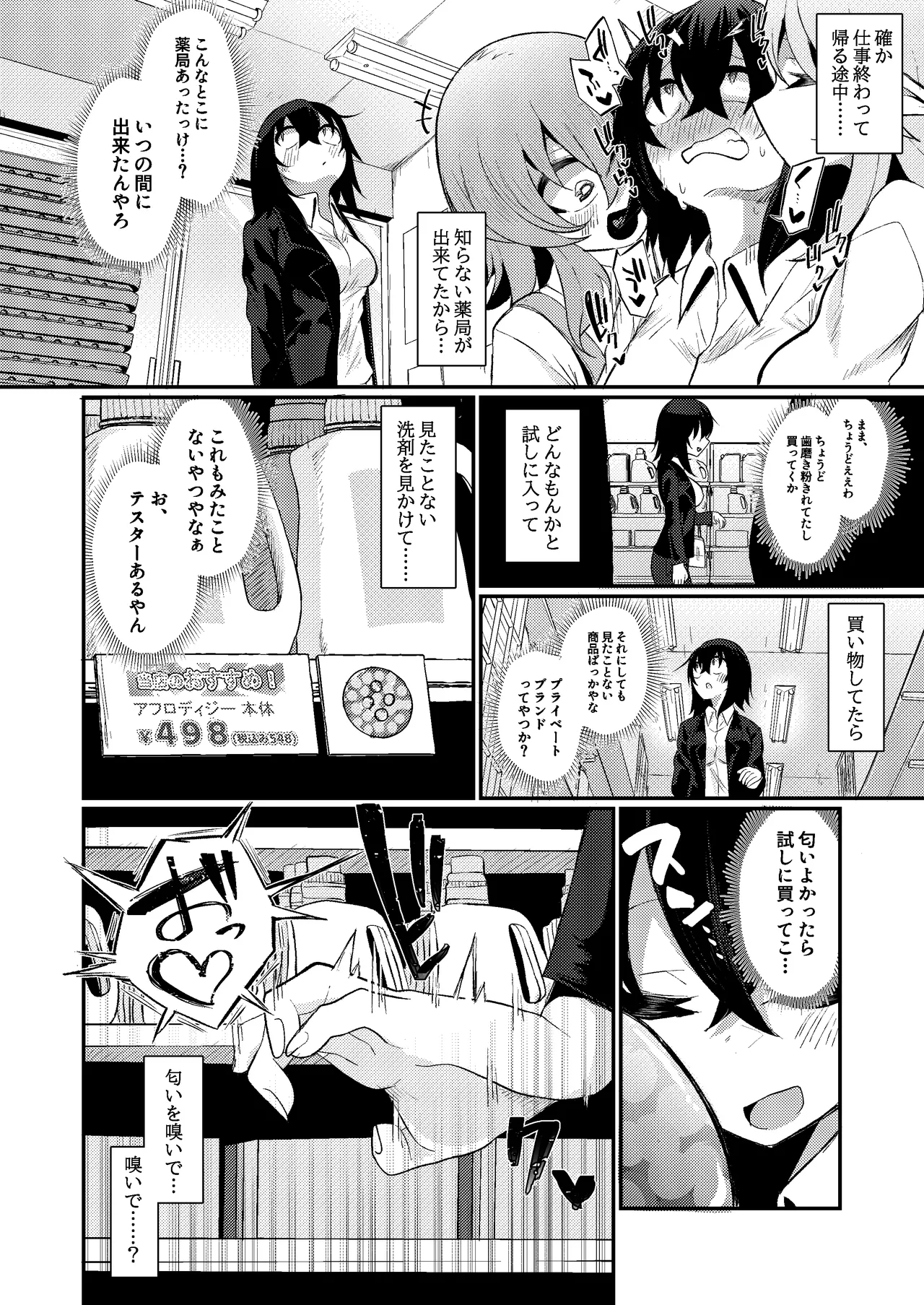 Kansai-ben shachiku OL-chan in sakyubasu yakkyoku page 5 full