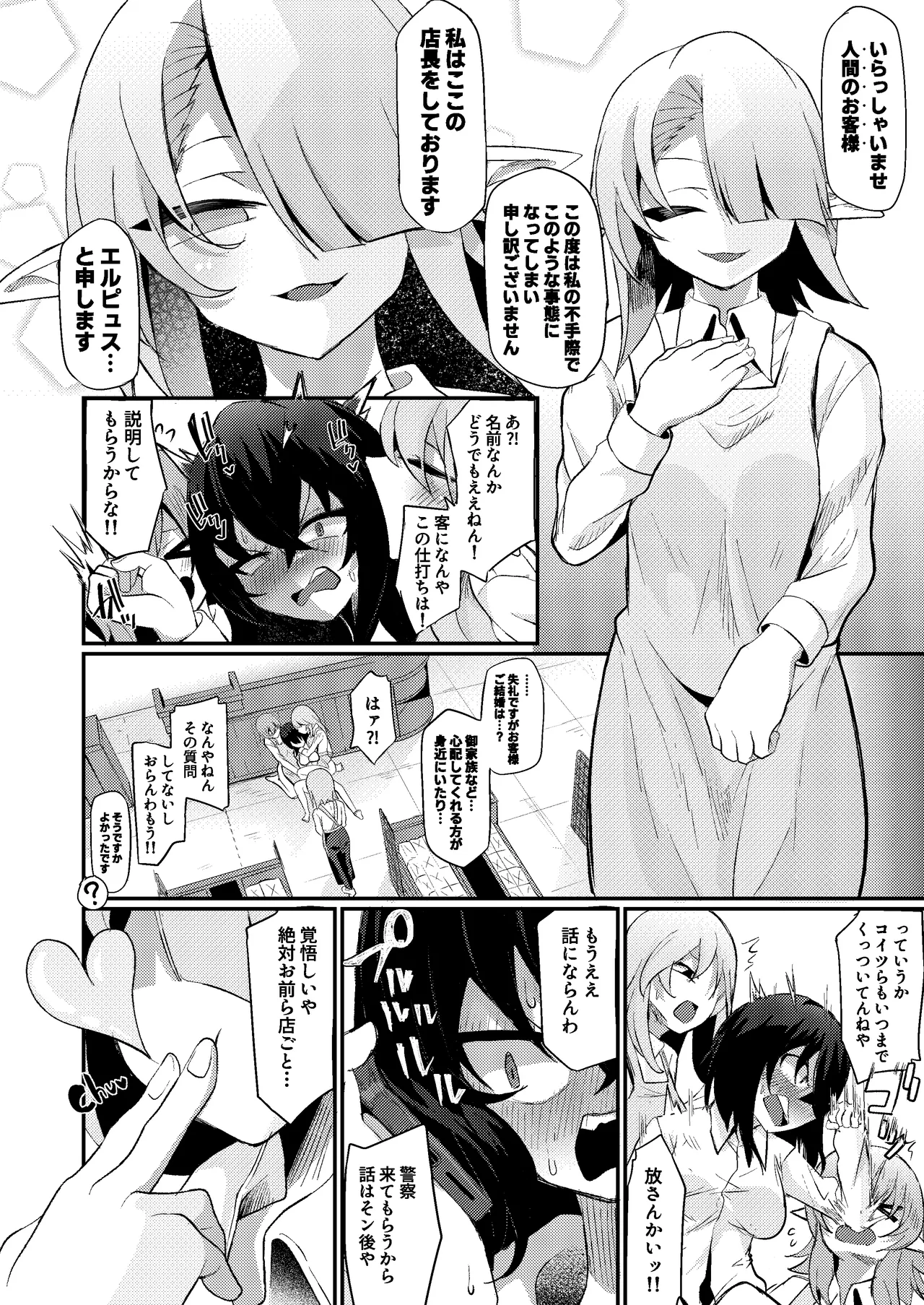 Kansai-ben shachiku OL-chan in sakyubasu yakkyoku page 7 full