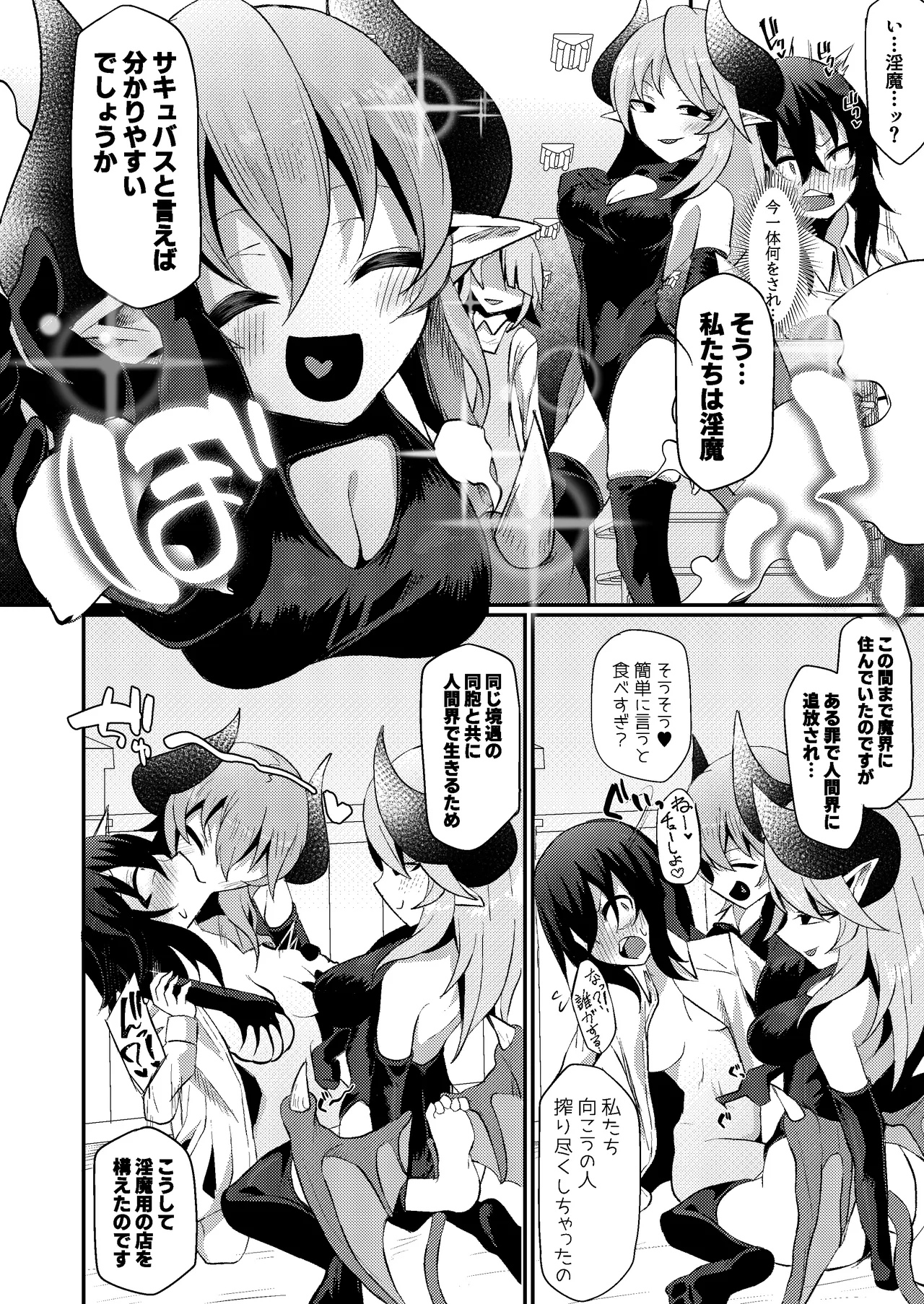 Kansai-ben shachiku OL-chan in sakyubasu yakkyoku page 9 full