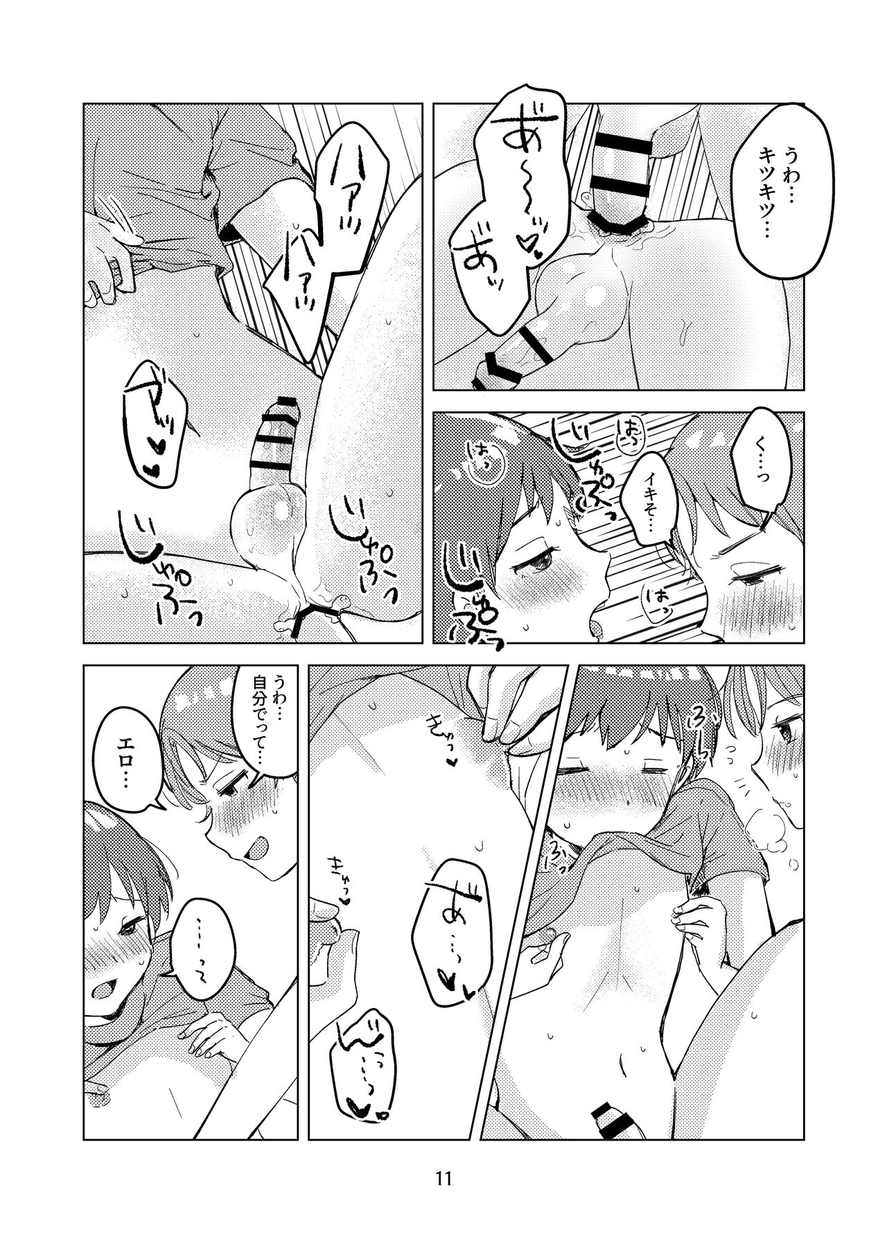 Oshie  Aikko  Shiyo! page 10 full