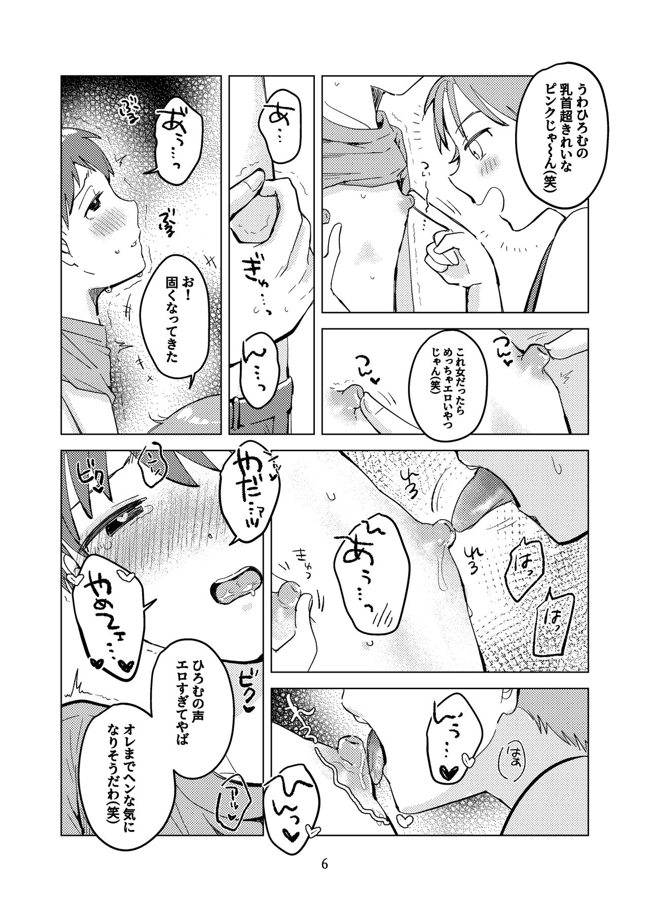 Oshie  Aikko  Shiyo! page 5 full