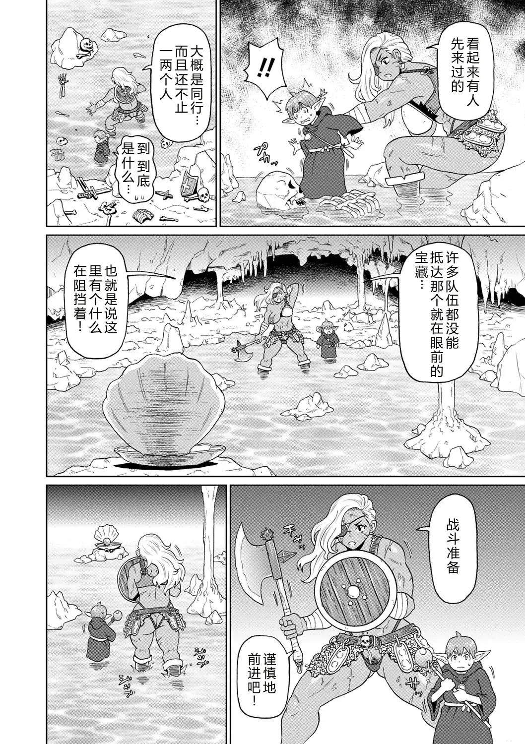Rekisen no Onna Senshi to Boku no Tabi 05 page 4 full