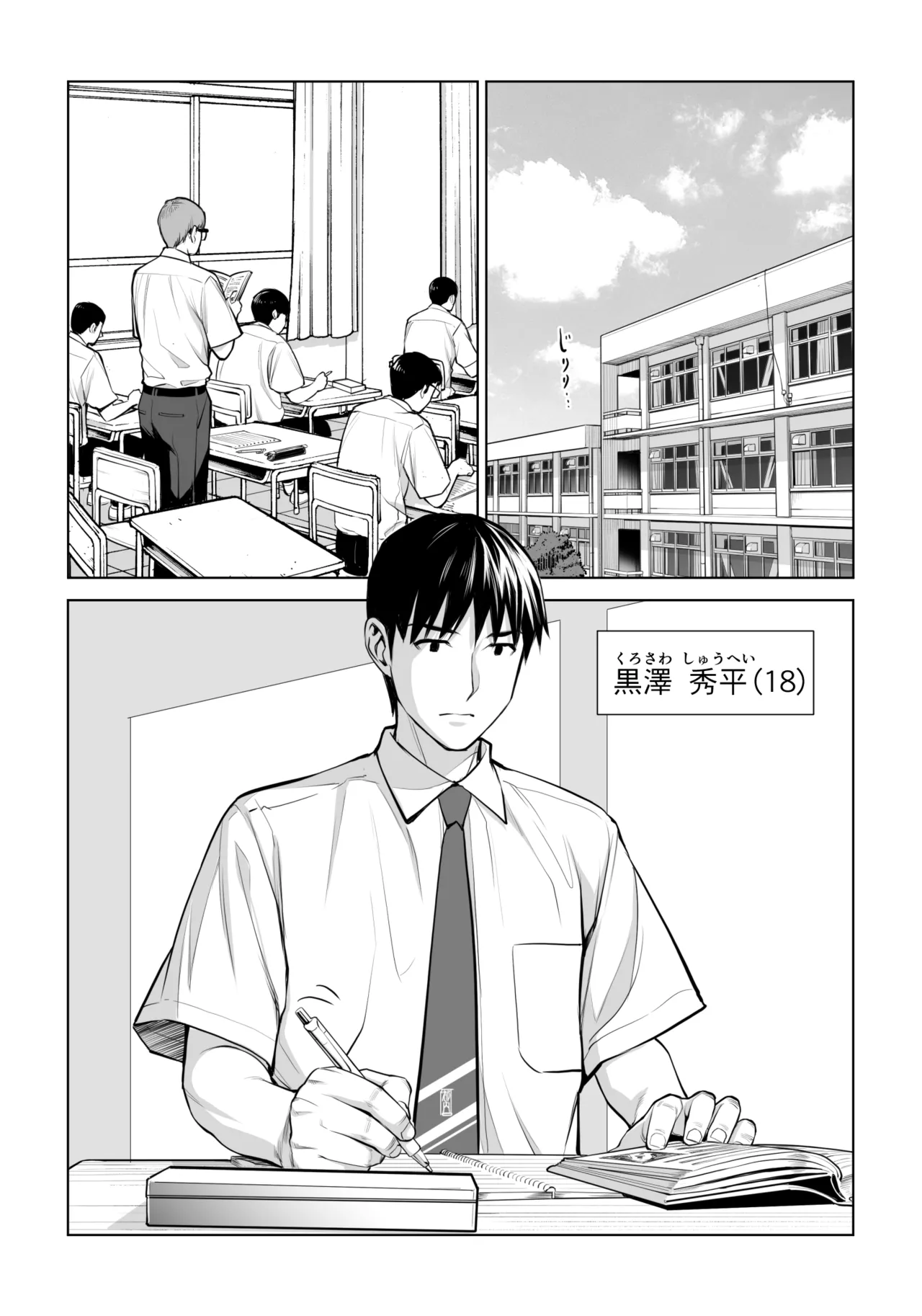 Black-haired woman's brush stroke 2 ~Yes, let it go deeper~ page 10 full