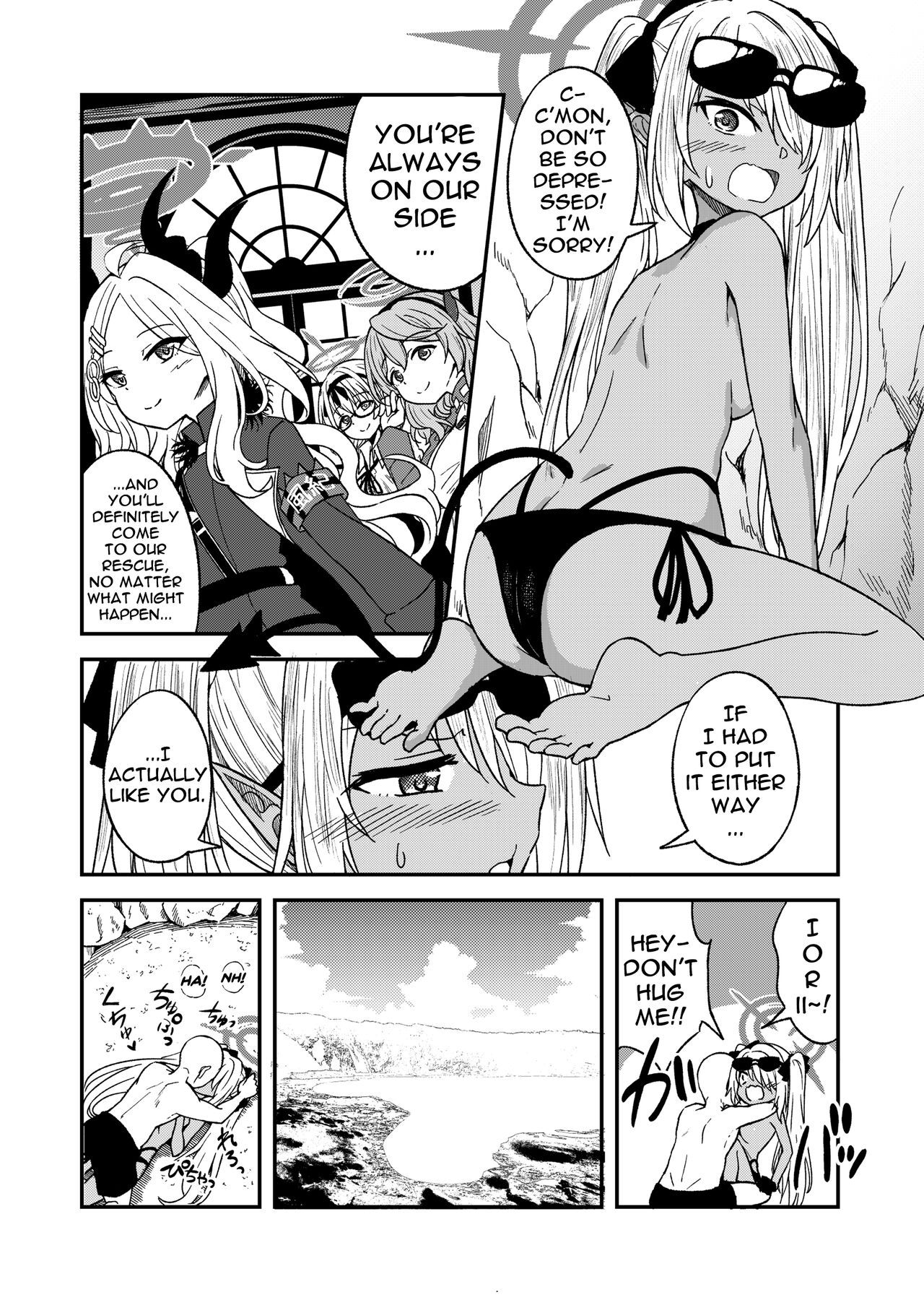 Iori Iin to Hito Yasumi! page 3 full