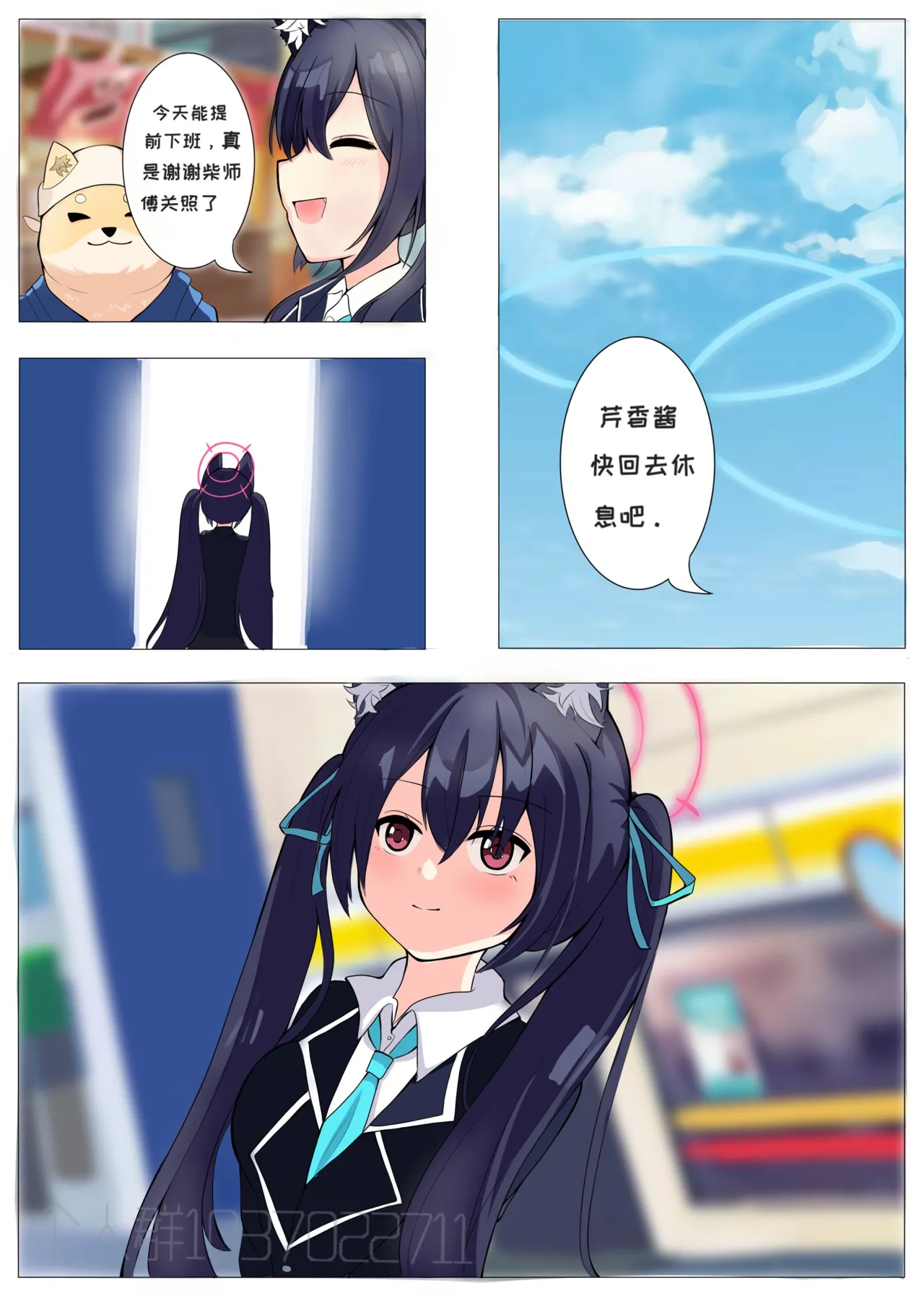 芹香酱的隐秘欲望 page 3 full