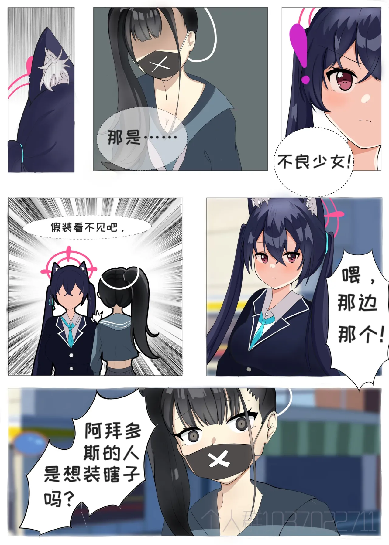 芹香酱的隐秘欲望 page 4 full