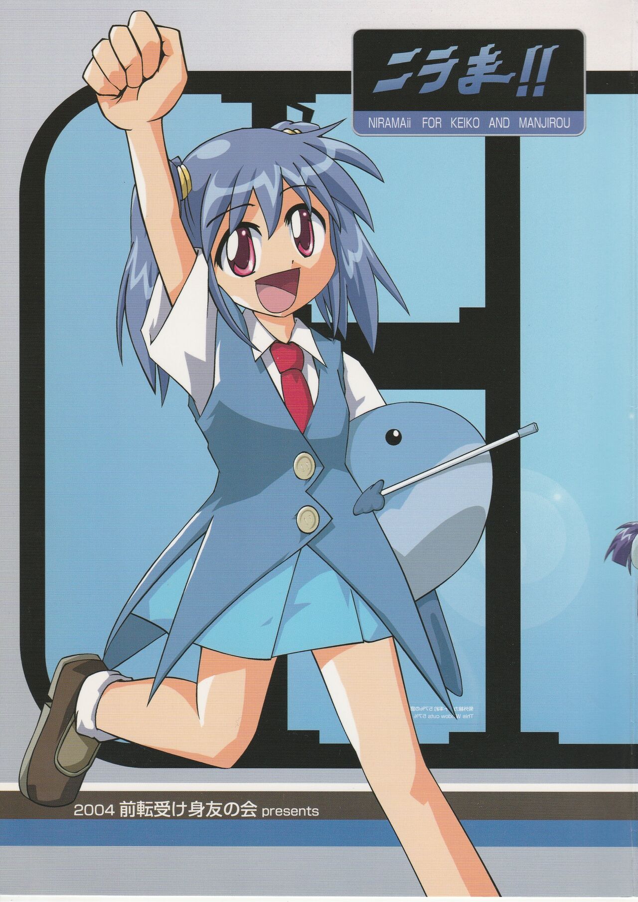 Nirama!! page 1 full