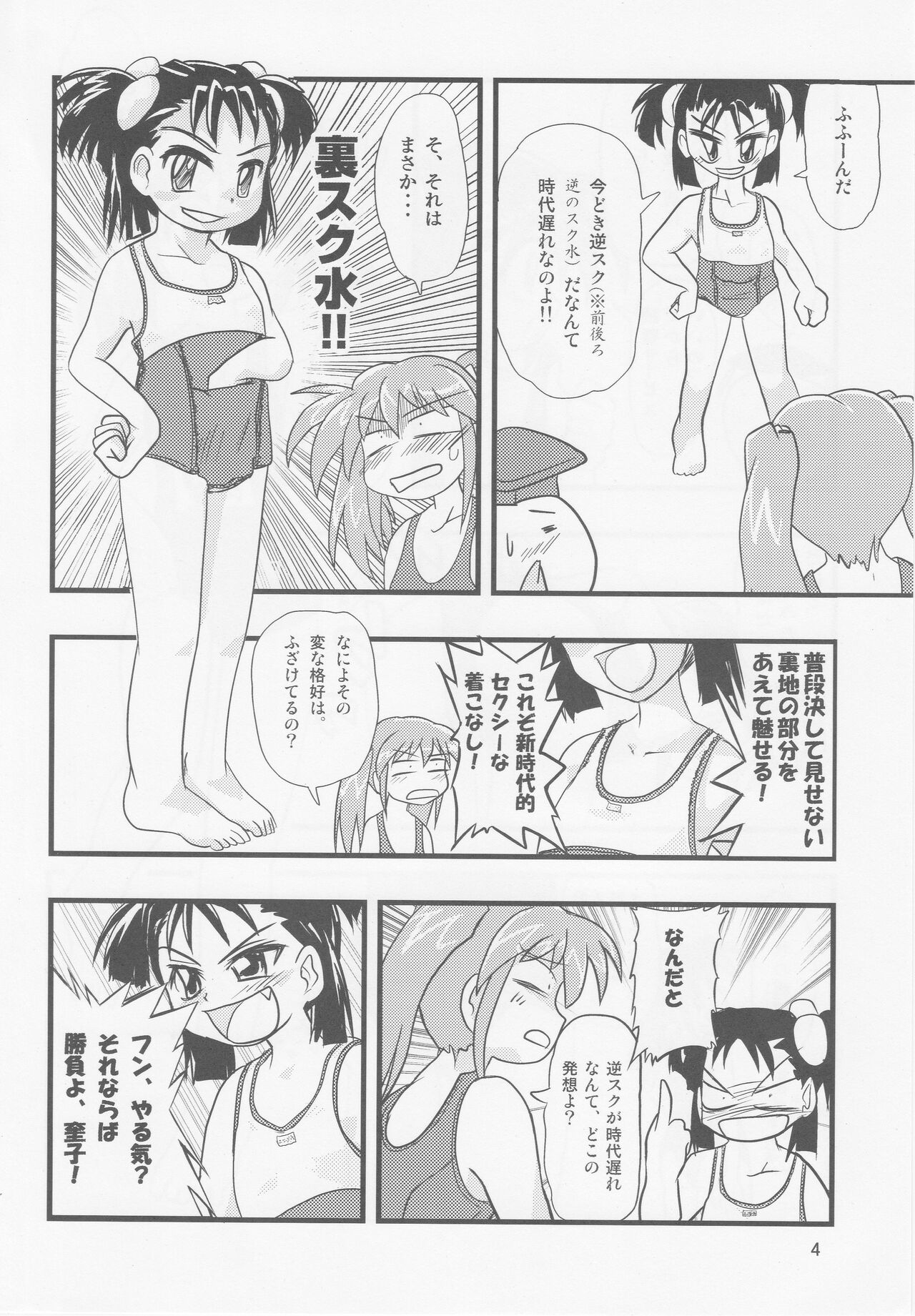 Nirama!! page 3 full