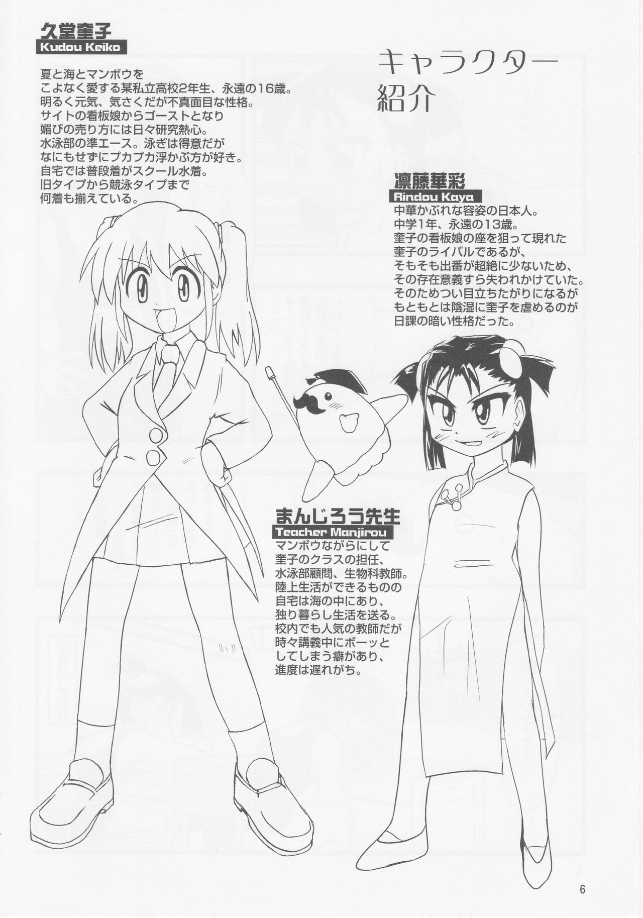 Nirama!! page 5 full