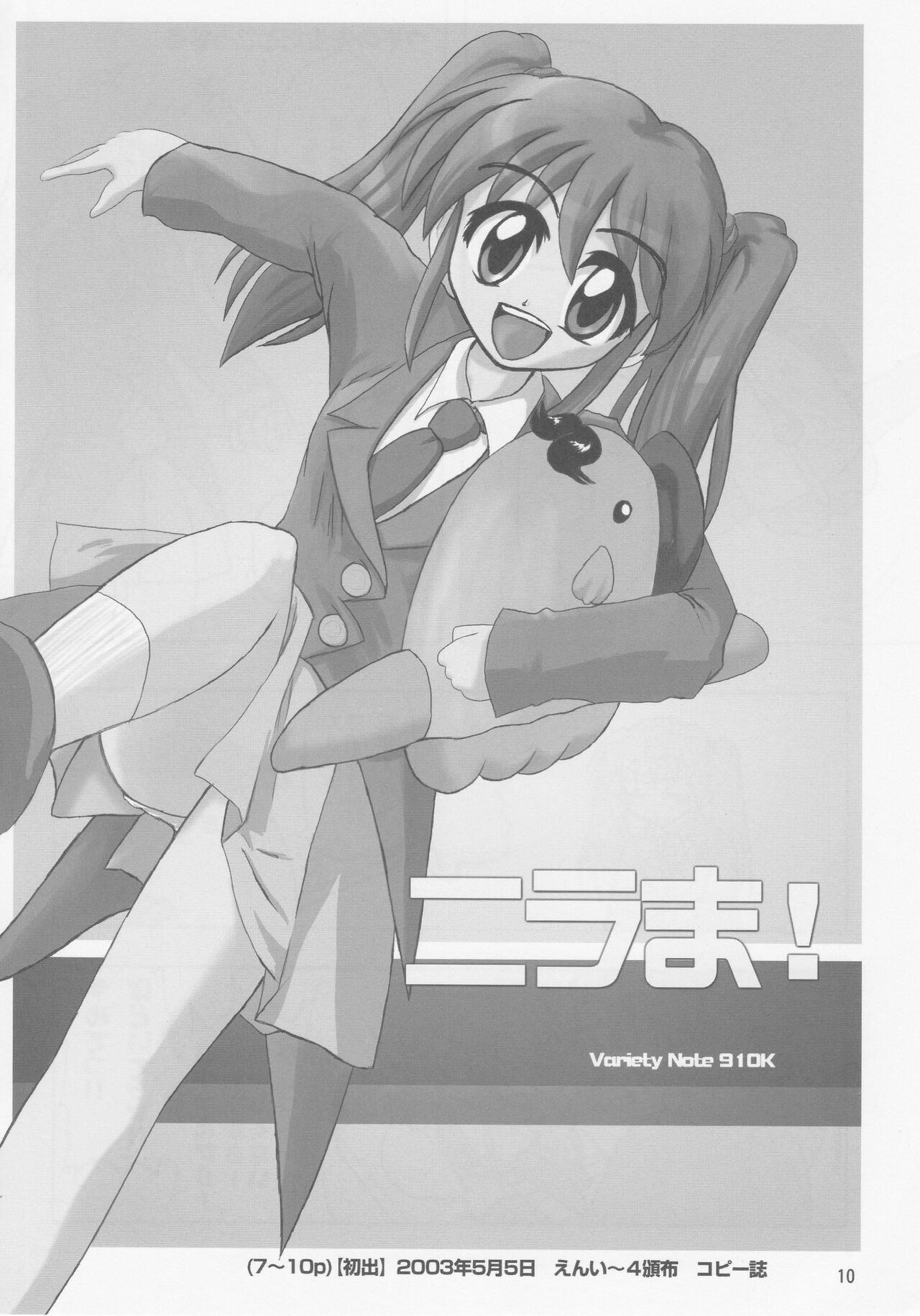 Nirama!! page 9 full