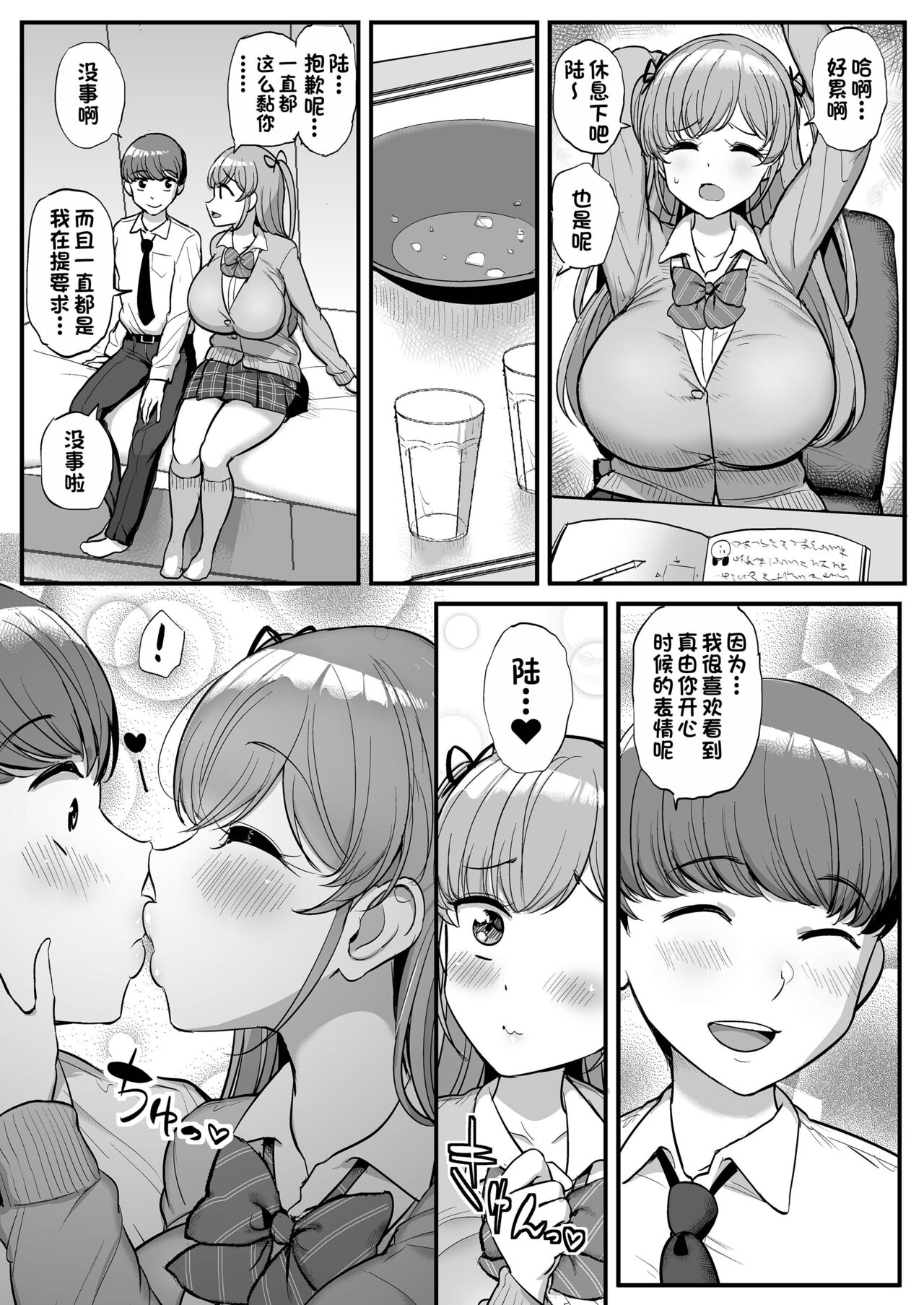 ［ティラヌー］ミニマム彼女は親父の性奴隷 page 5 full