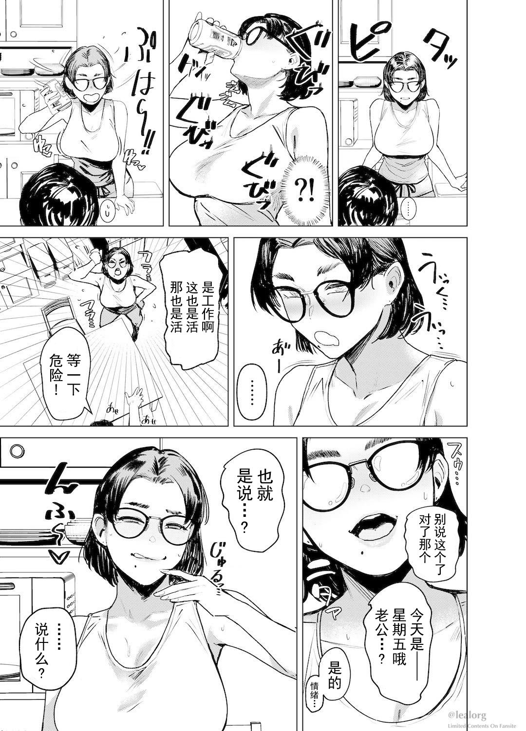 糾はる彼女の色録 page 4 full