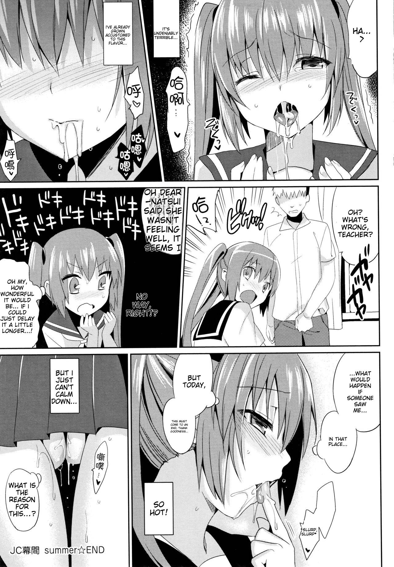 IMOUTO COLLECTION H Tokusouban Tokuten Shousasshi page 8 full