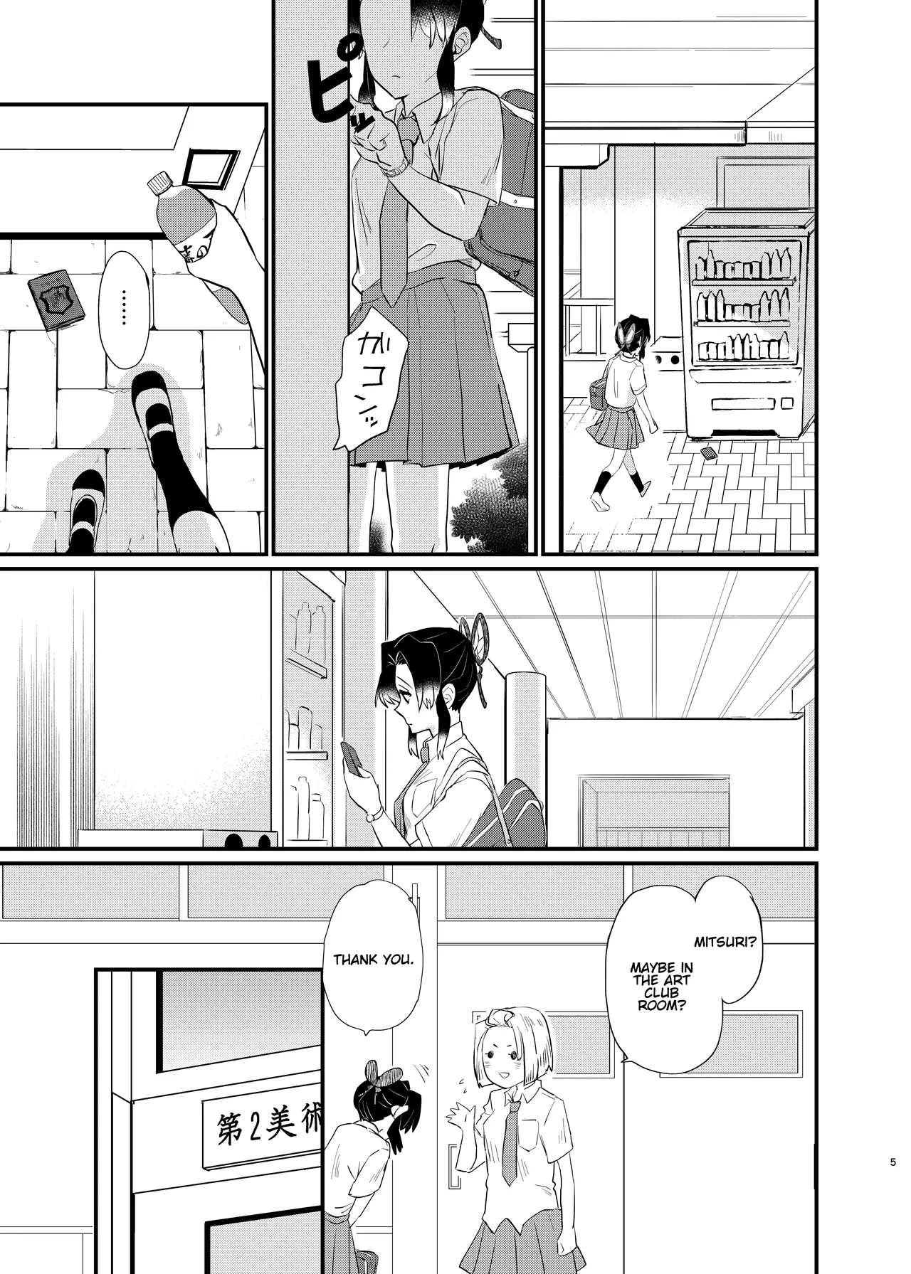Watashi no Alpha page 5 full