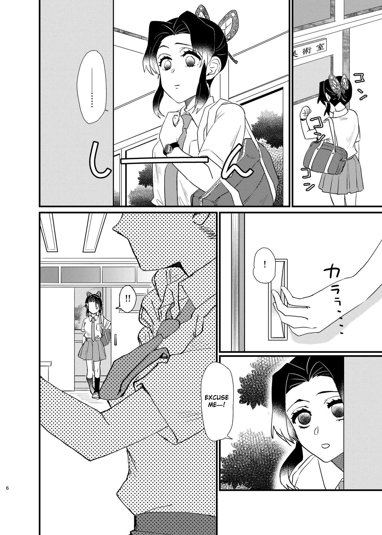 Watashi no Alpha page 6 full