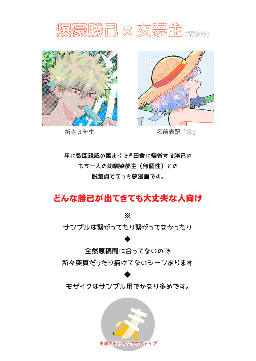 Junjō fāsuto samatai page 2 full