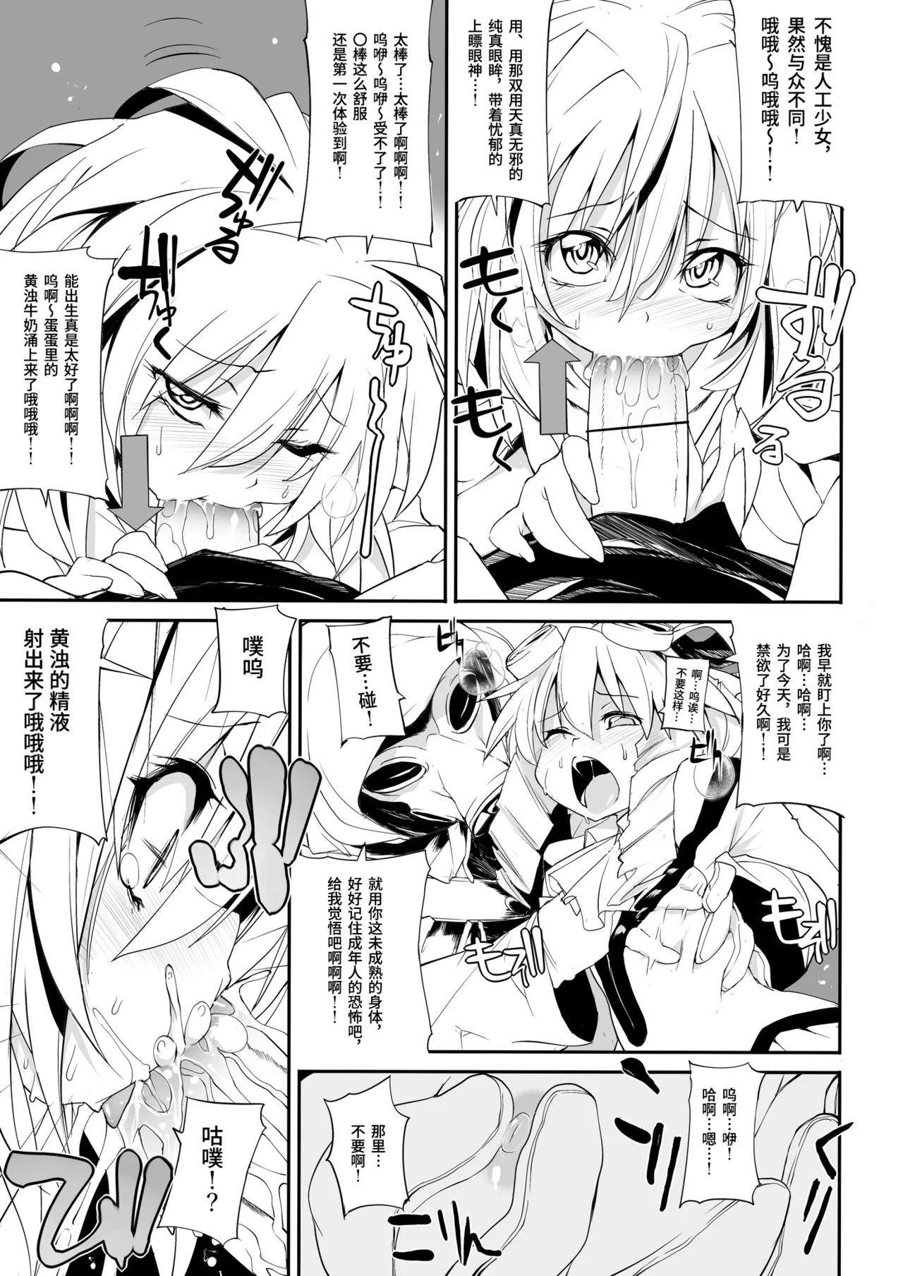 IN LOVE AGAIN page 7 full