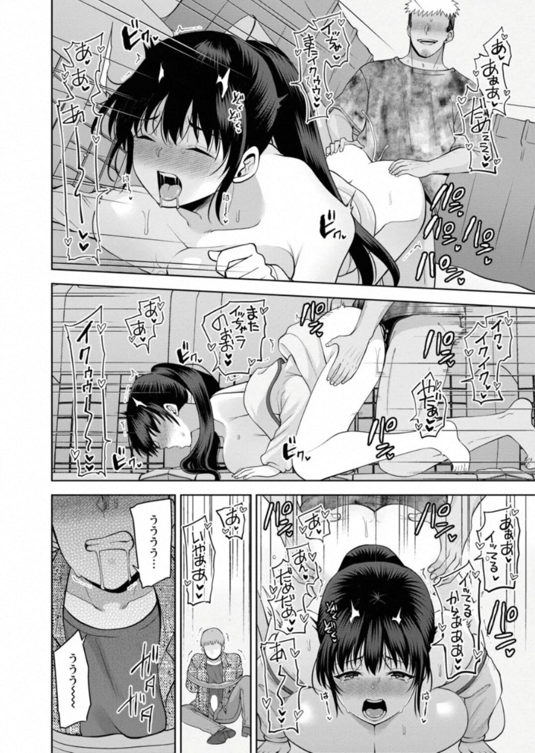Osananajimi Ni Fukushuu Massage~Yogarimakutte Ore O Motomero~ 46 page 10 full