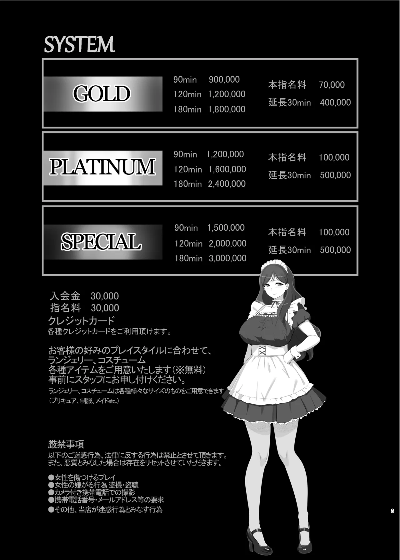 メスしりんだー25 プリキ〇アママンのいる超高級風俗店4 page 2 full